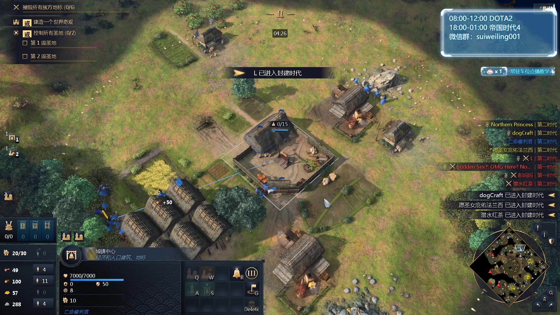 【2023-11-25 19点场】顾非池：帝国时代Ⅳ真好玩~中老年都可以上手~