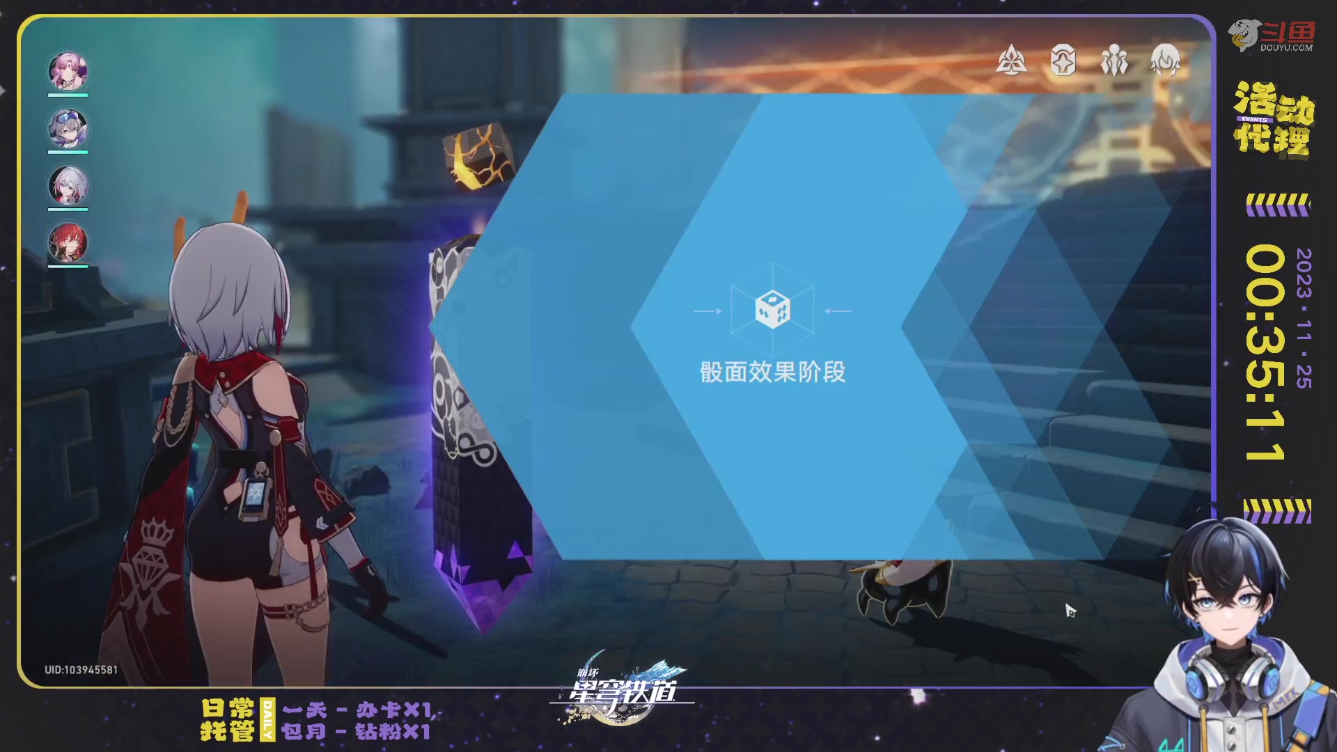【2023-11-25 00点场】Aby叔叔：[星铁]日常/狐斋/蝗灾/回忆