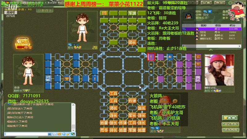 【四国军棋】恶蚊子的精彩时刻 20231125 21点场