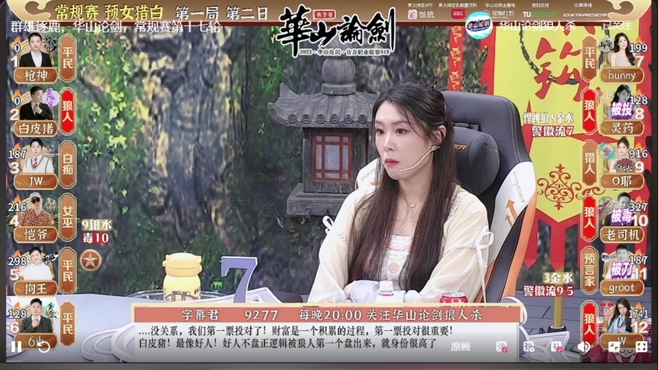 【2023-11-25 20点场】甩手派丨柯南：常规赛第十二轮#狼人杀官方#