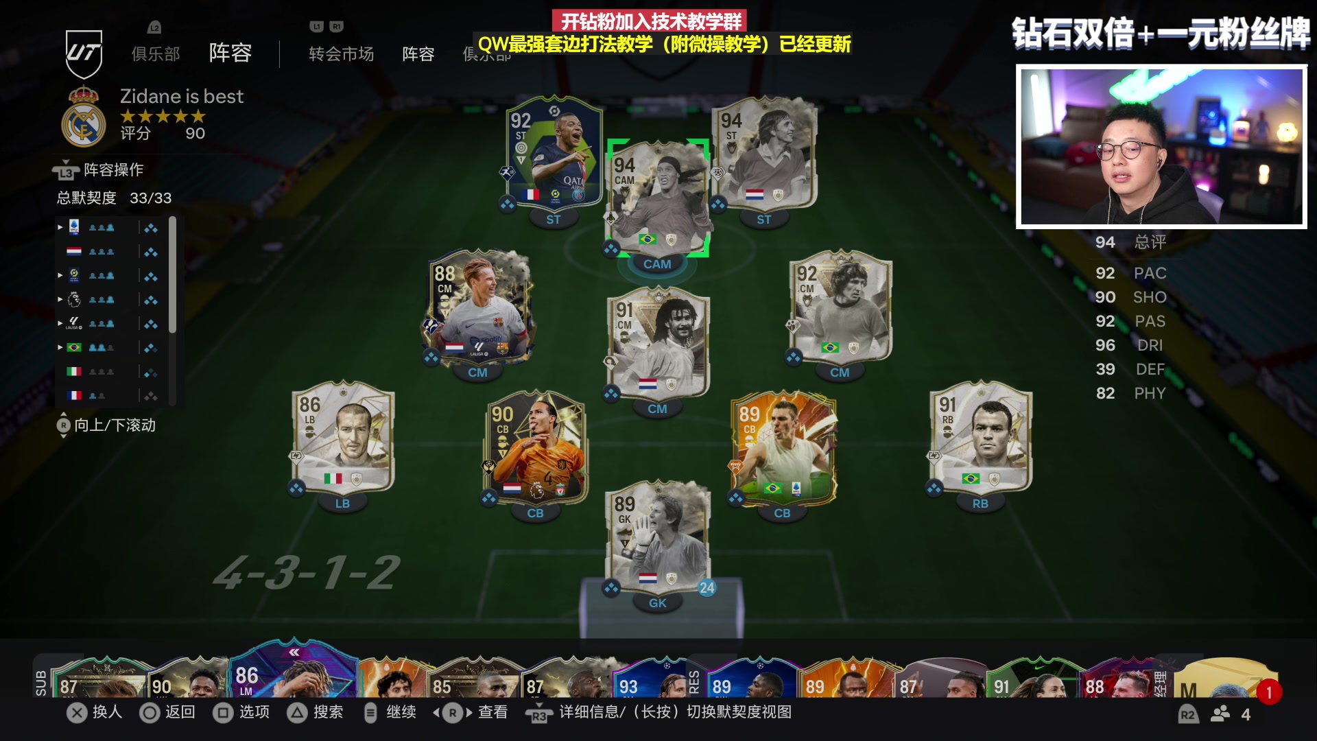 【2023-11-25 17点场】COCO花式FIFA：钻石双倍：黑五冲鸭！