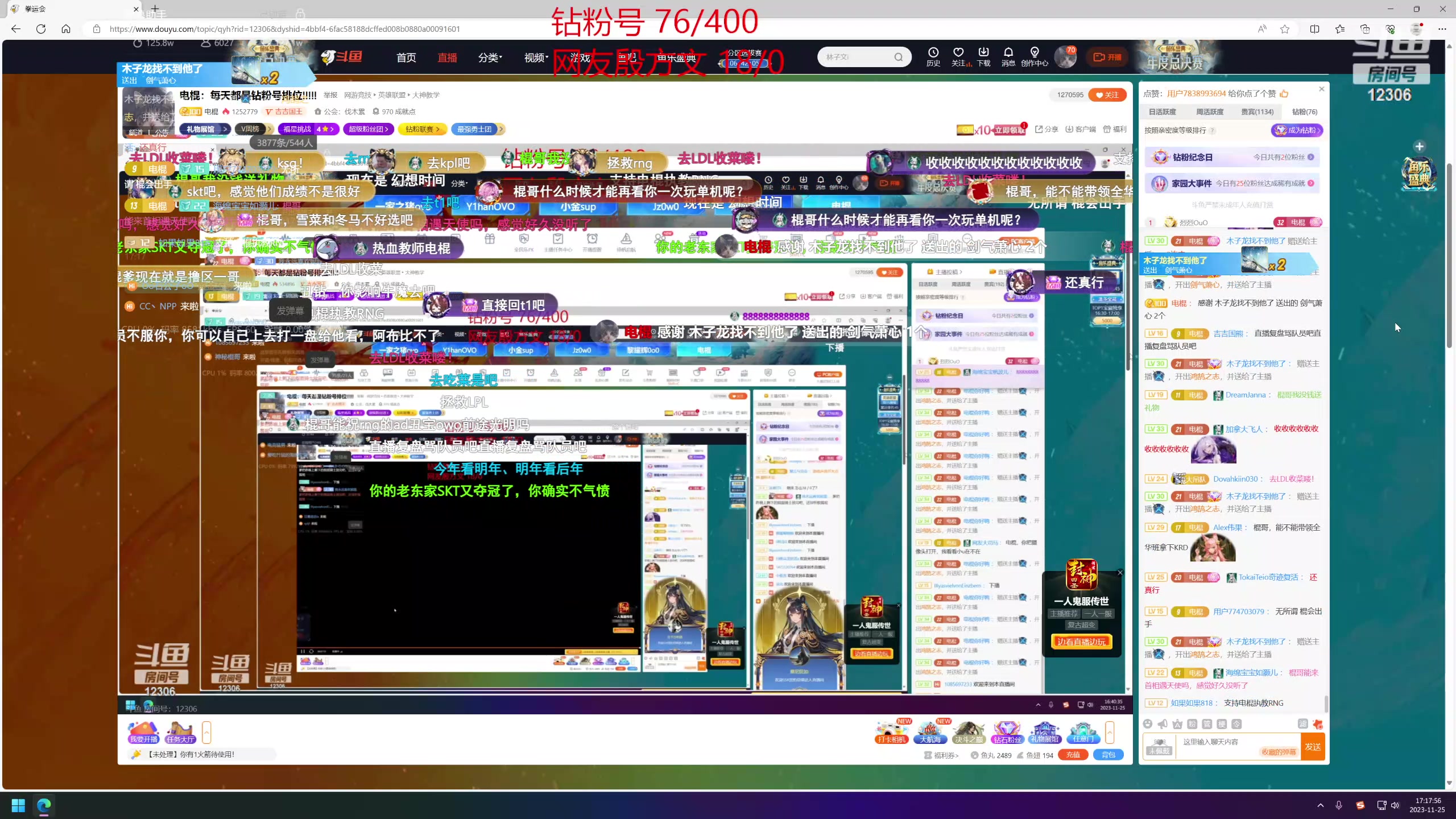 【2023-11-25 16点场】电棍：电棍：每天都是钻粉号排位!!!!!