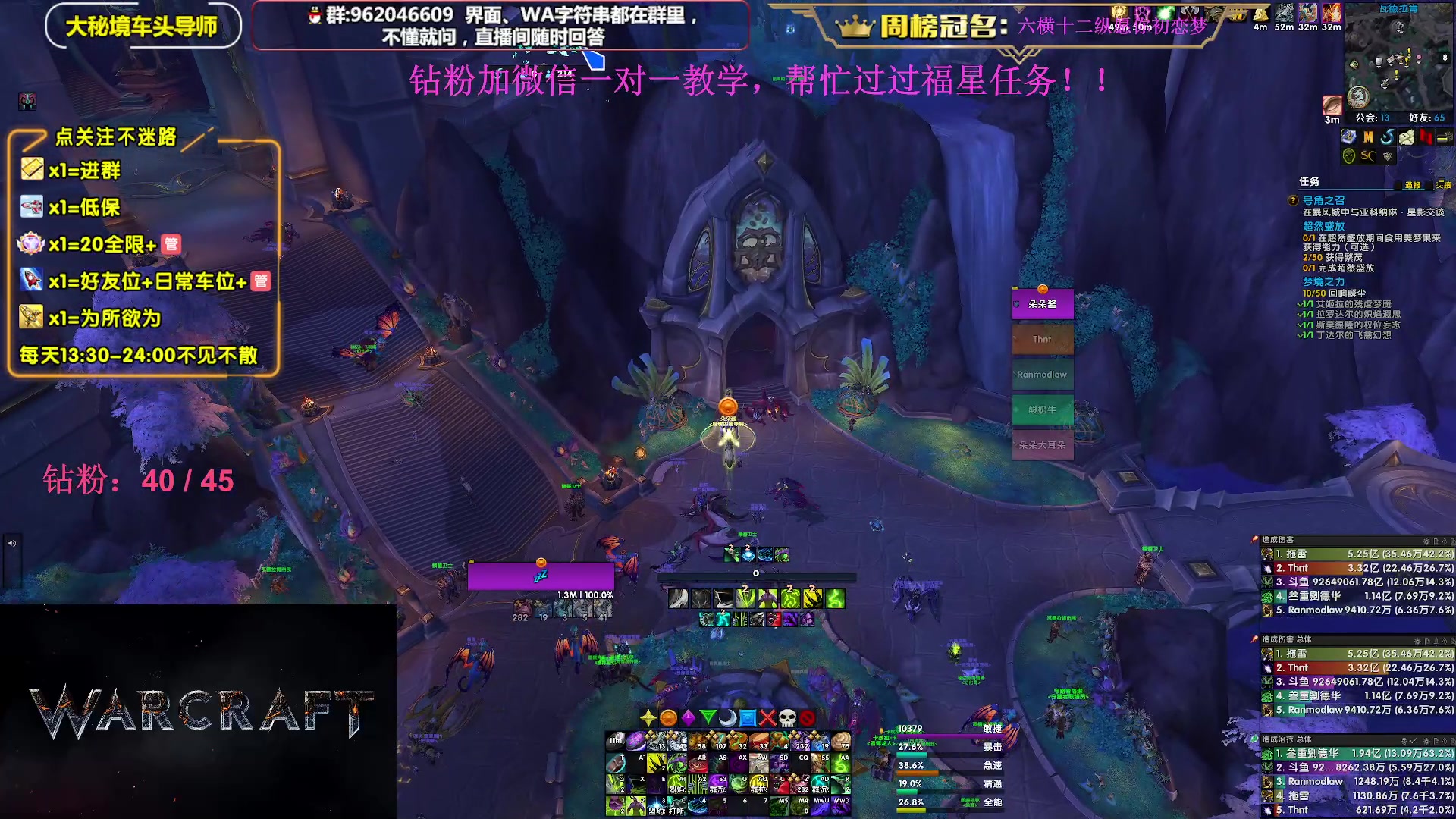 【2023-11-24 22点场】大嘴geigei：大嘴：10.2冲冲冲，大秘境单刷导师！