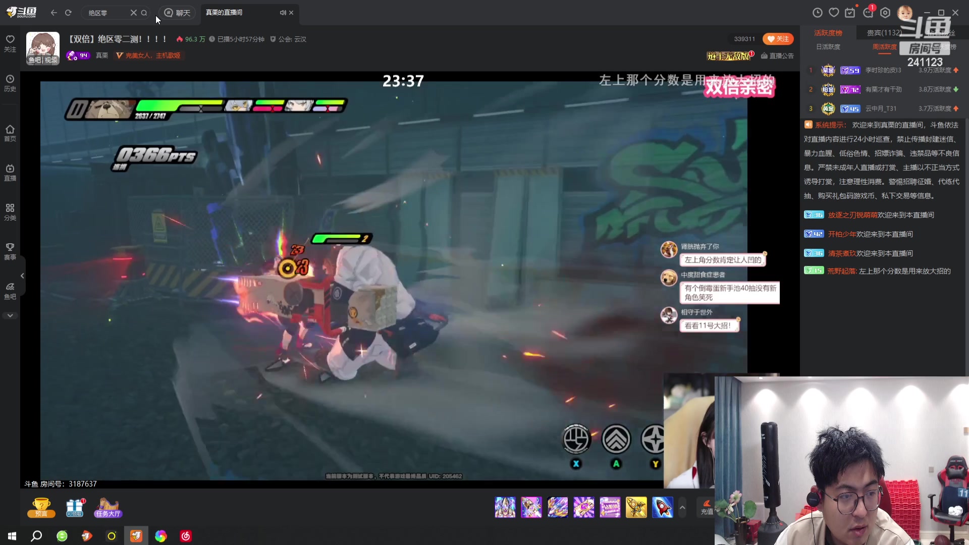 【2023-11-24 22点场】火力堂主：户外主播首测绝区零！