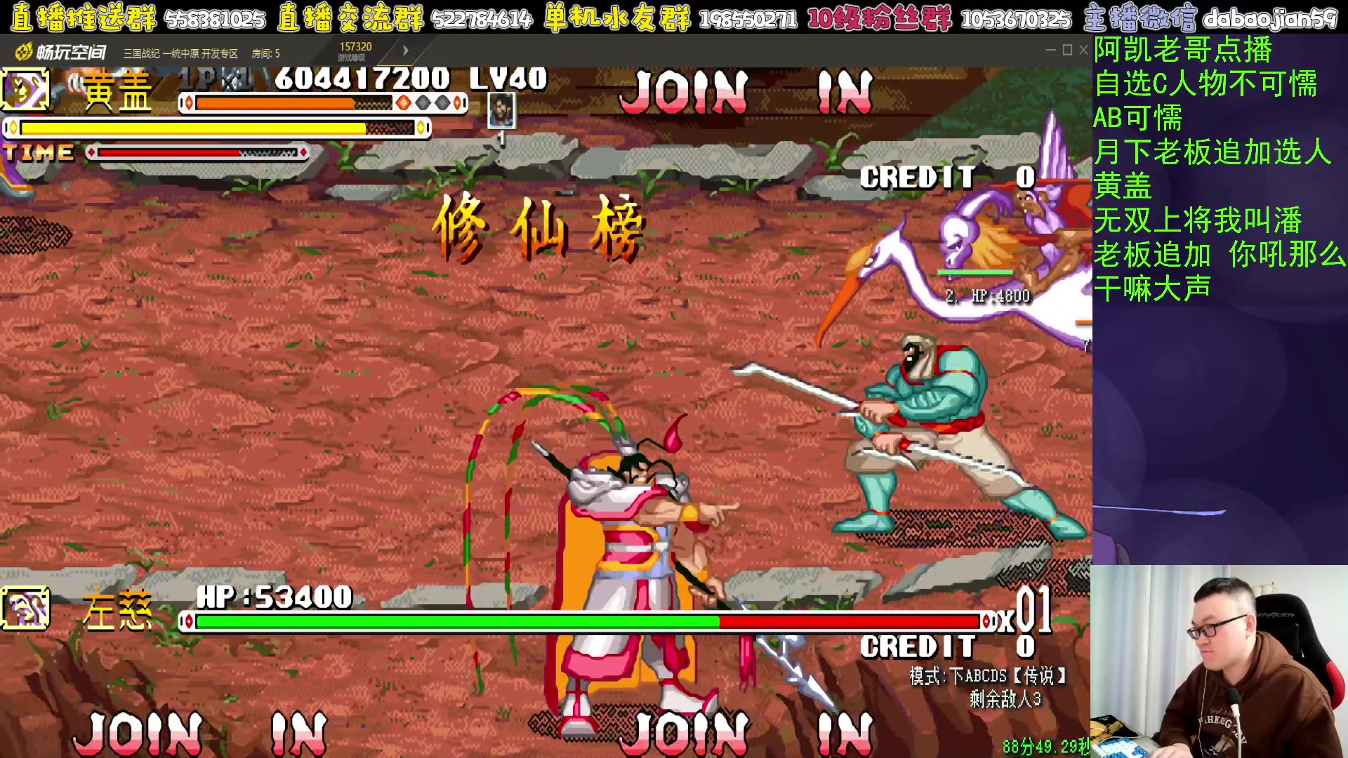 【2023-11-25 03点场】武神59：这三国太背了！！！！！！！