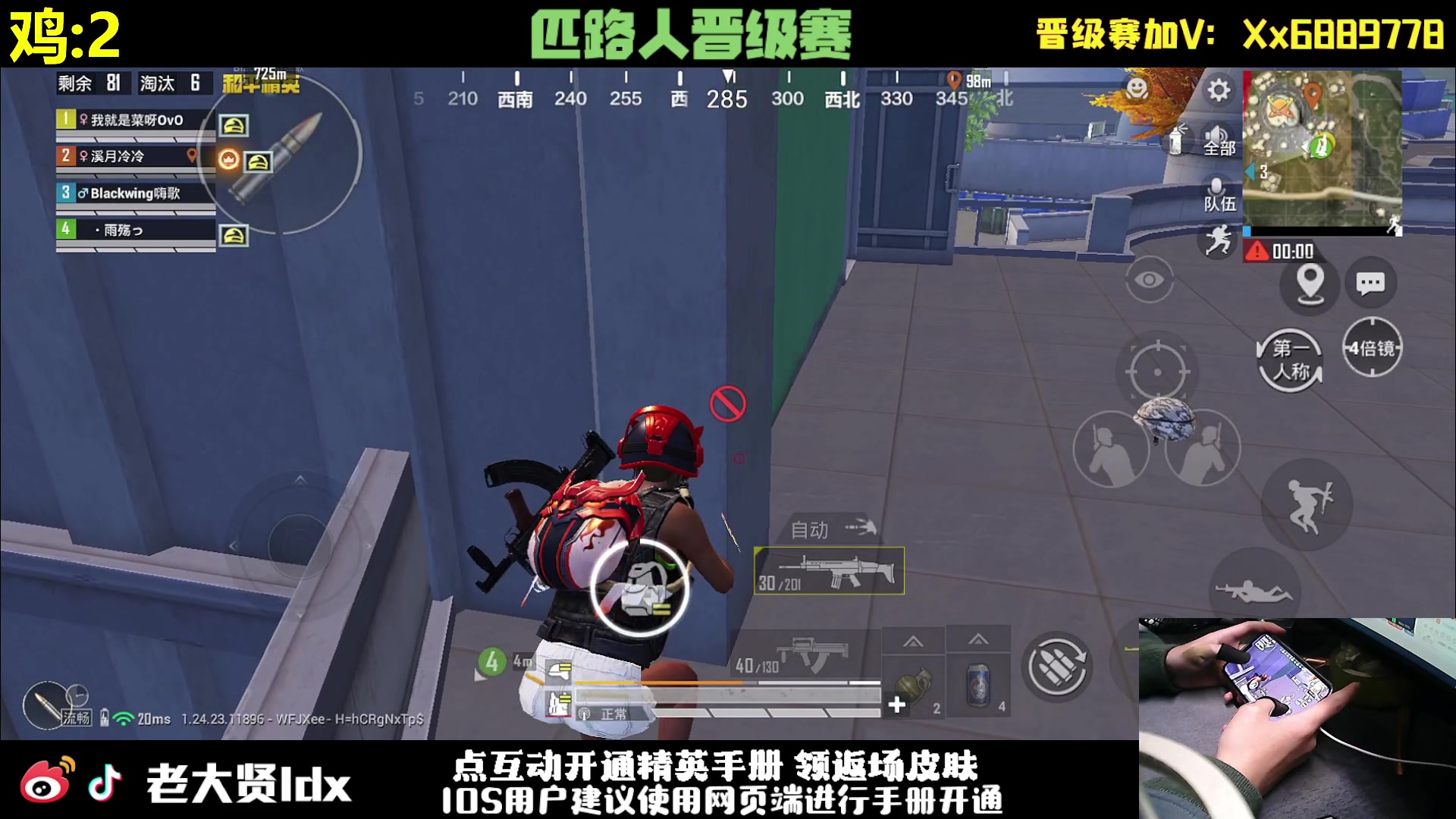 【2023-11-24 23点场】老大贤：王牌1v4：一个人也要像一支军队