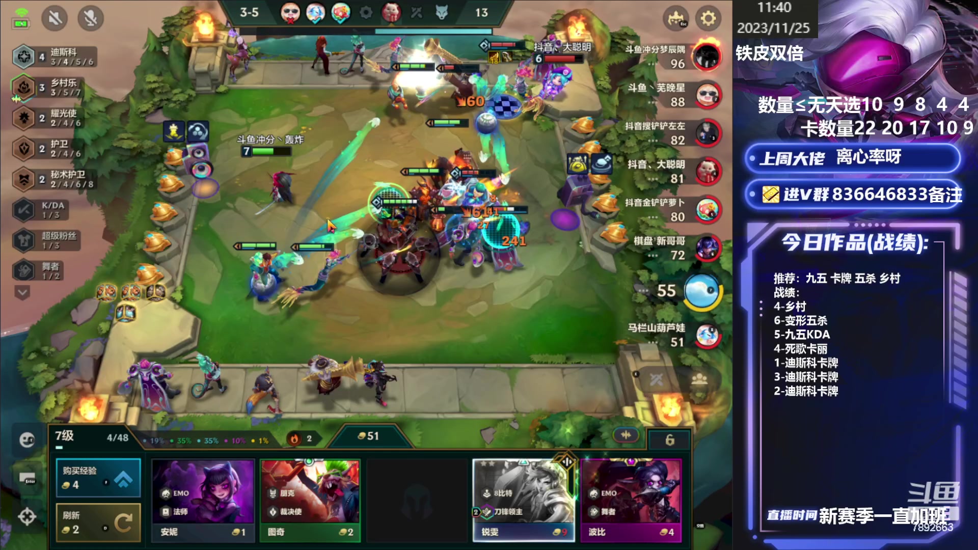 【2023-11-25 11点场】死亡轰炸DD：冲首个王者，成功发红包