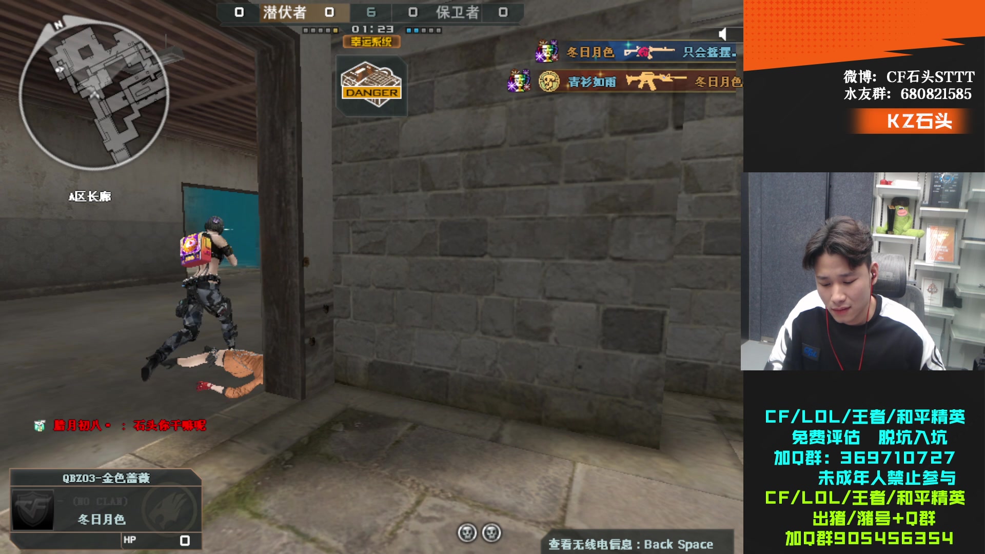 【2023-11-24 22点场】KZ石头丶：今天双倍亲密度~