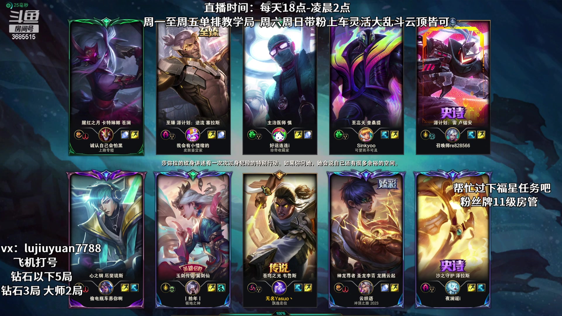 【2023-11-24 23点场】陆久渊永恩：永恩绝活在线教学打号
