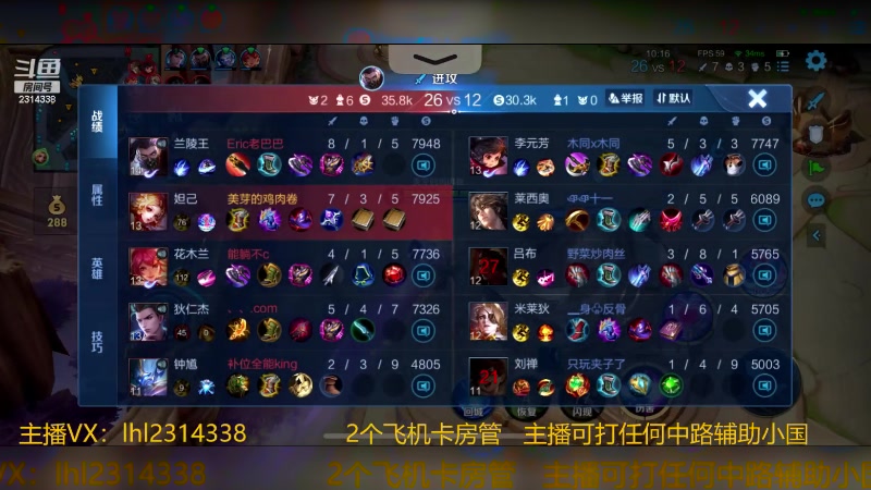 【2023-11-25 18点场】国服老狐狸：国服妲己：进来学技术了