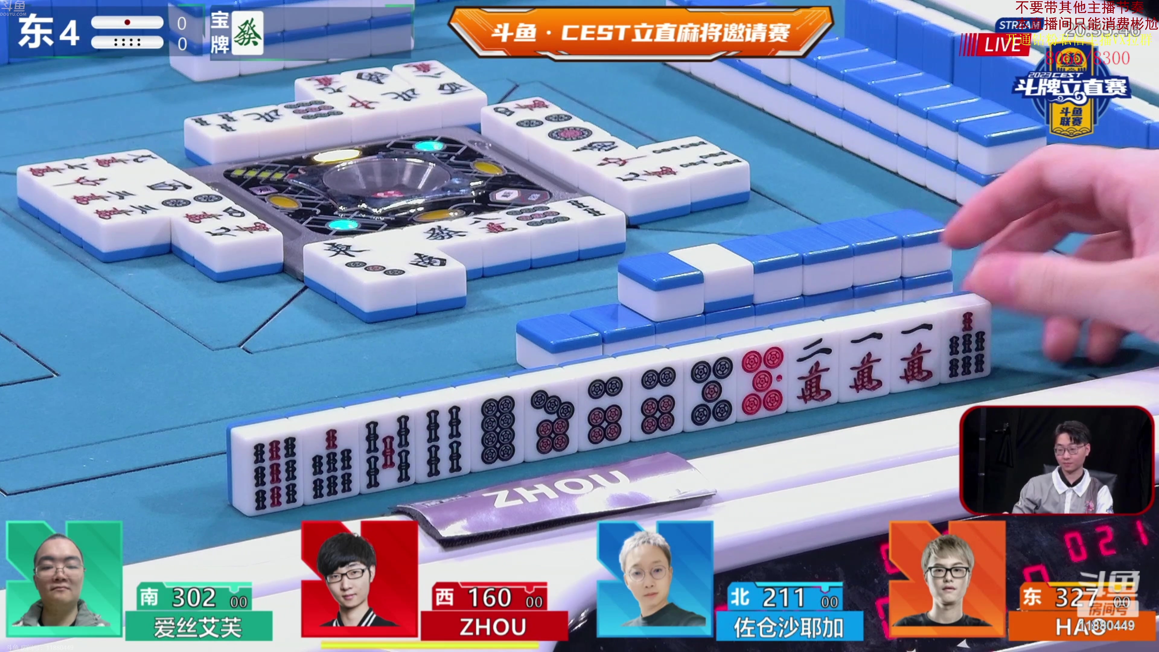 【2023-11-25 20点场】谢彬DD：喂,在吗?进来看Show了.
