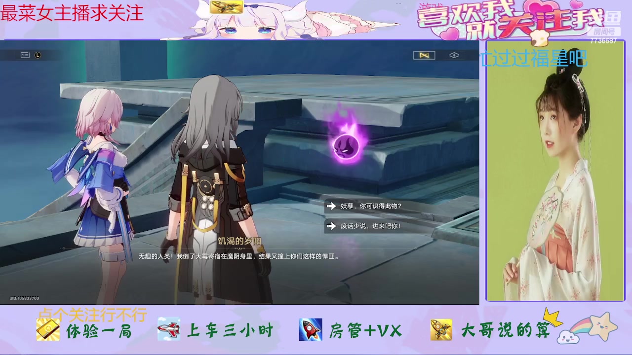 【2023-11-25 14点场】停留在雨中Cium：崩坏星穹铁道来咯哦