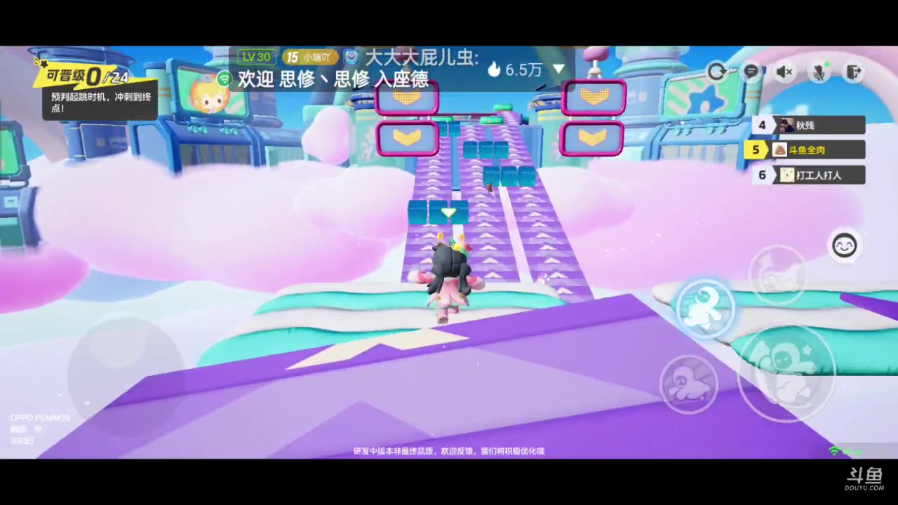 【2023-11-17 13点场】全肉馄饨：元梦之星冲冲呀