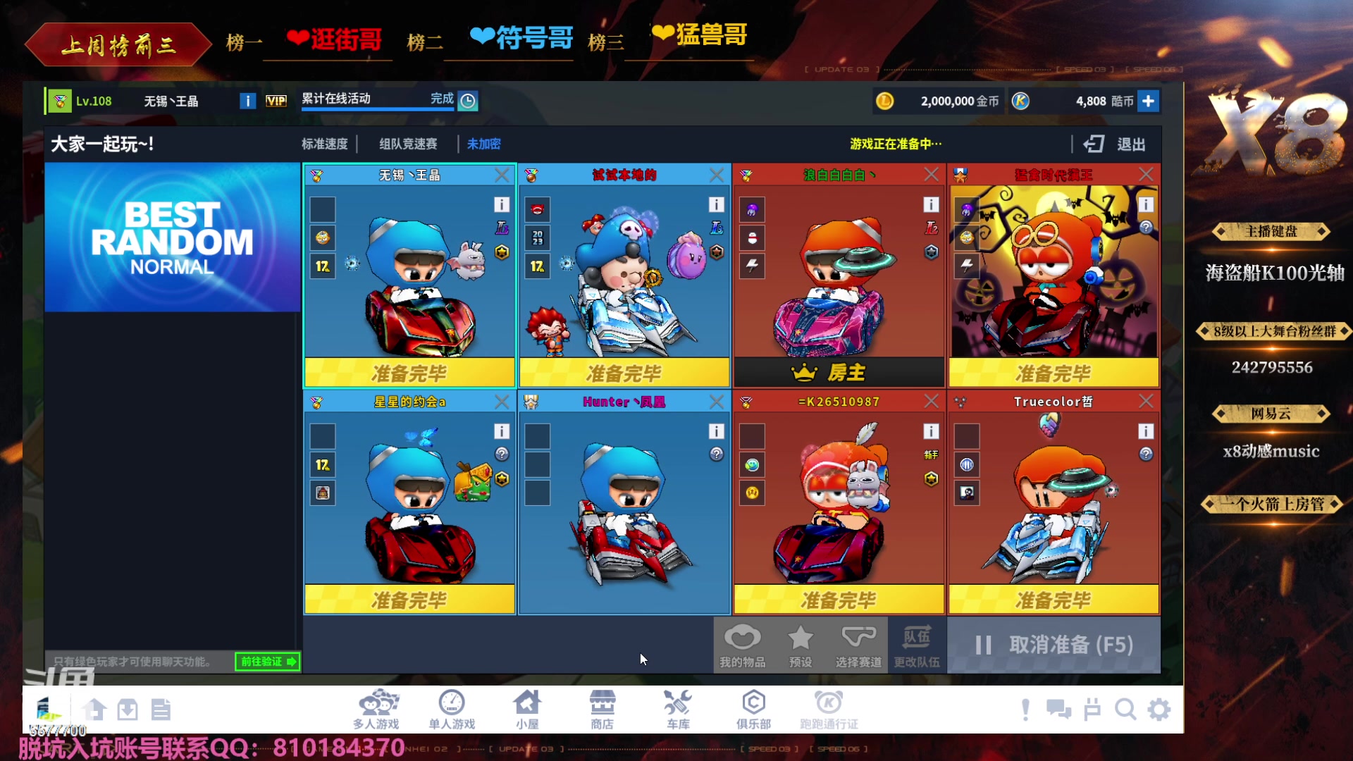 【2023-11-25 00点场】x8丿：X8：双倍亲密度~~