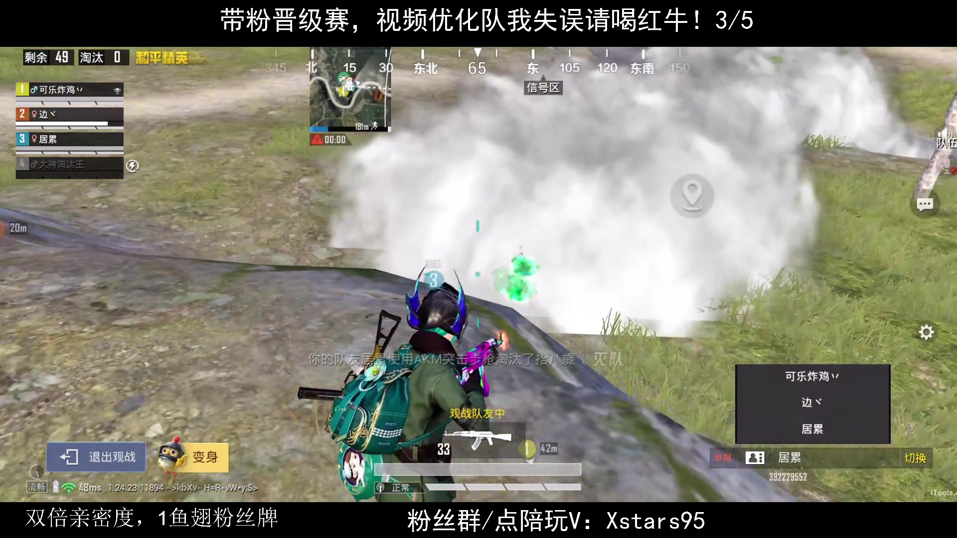【2023-11-25 19点场】Dy花老湿：【大号乱晋级】