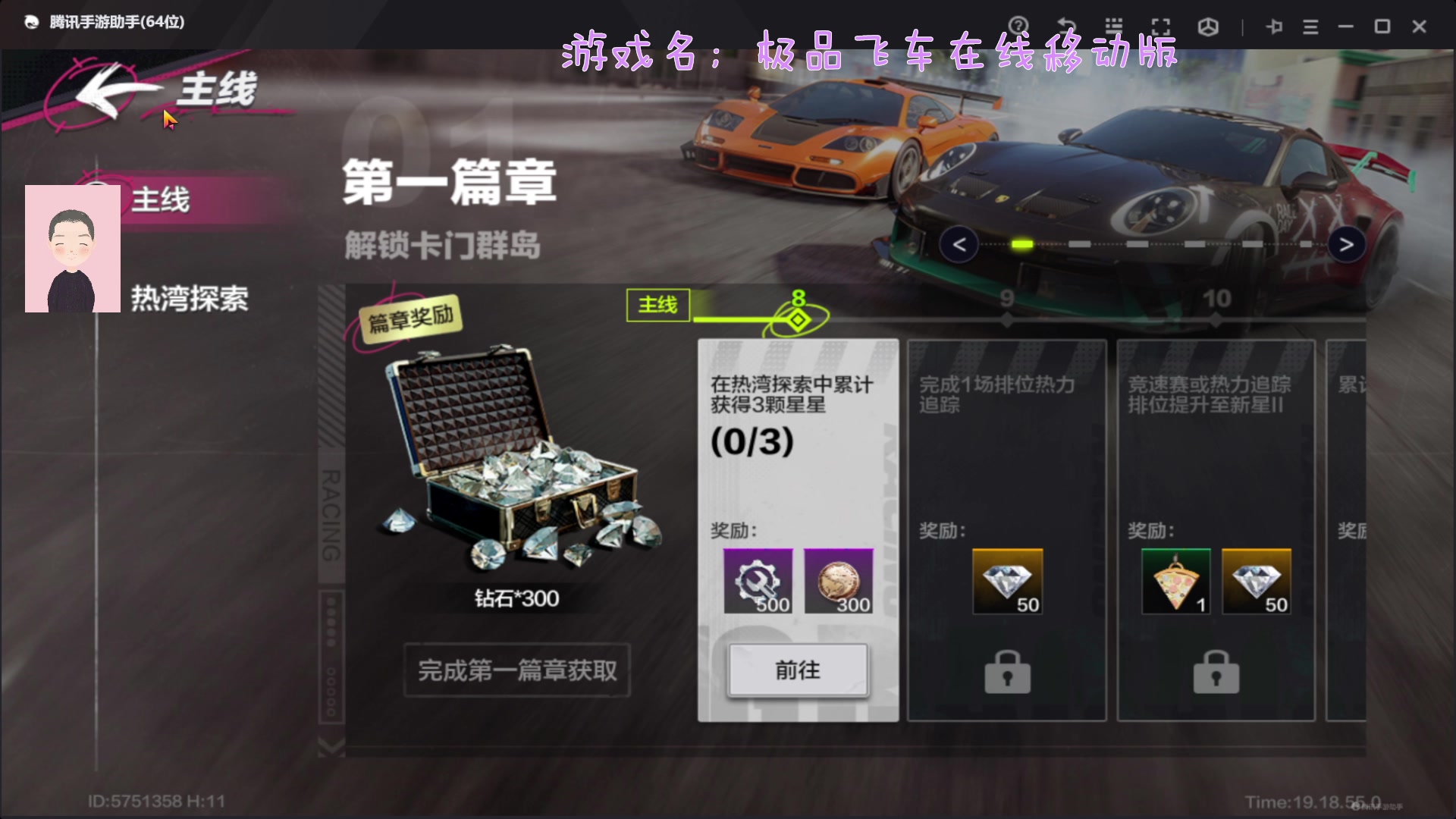 【2023-11-24 18点场】徐兴发1993：极品飞车在线移动版测试-第2天