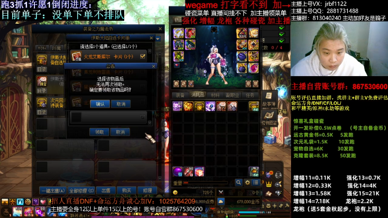 【DNF】今日不服的精彩时刻 20231125 02点场