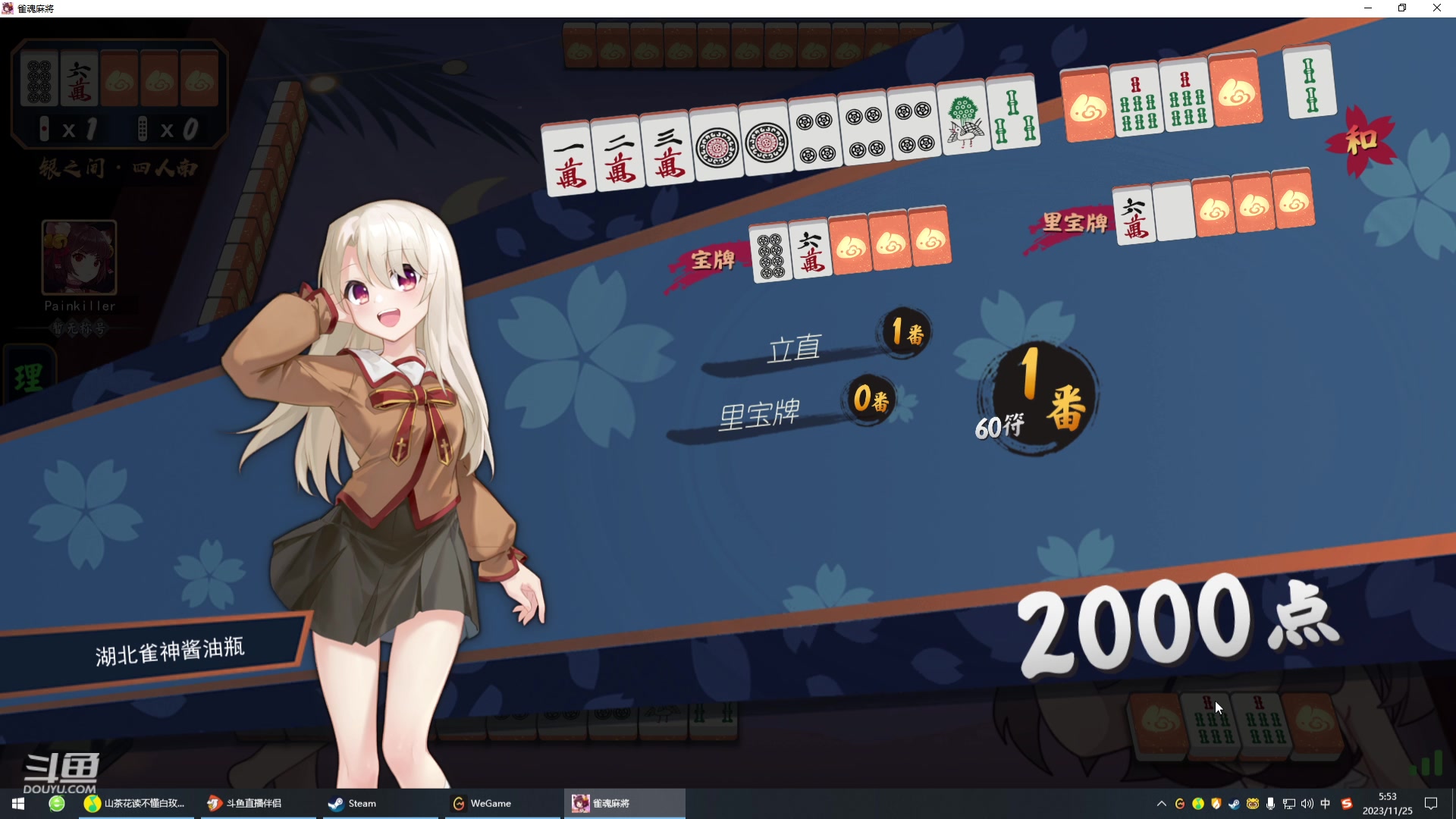 【2023-11-25 05点场】峡谷杀神酱油瓶：一区宗师上王者！