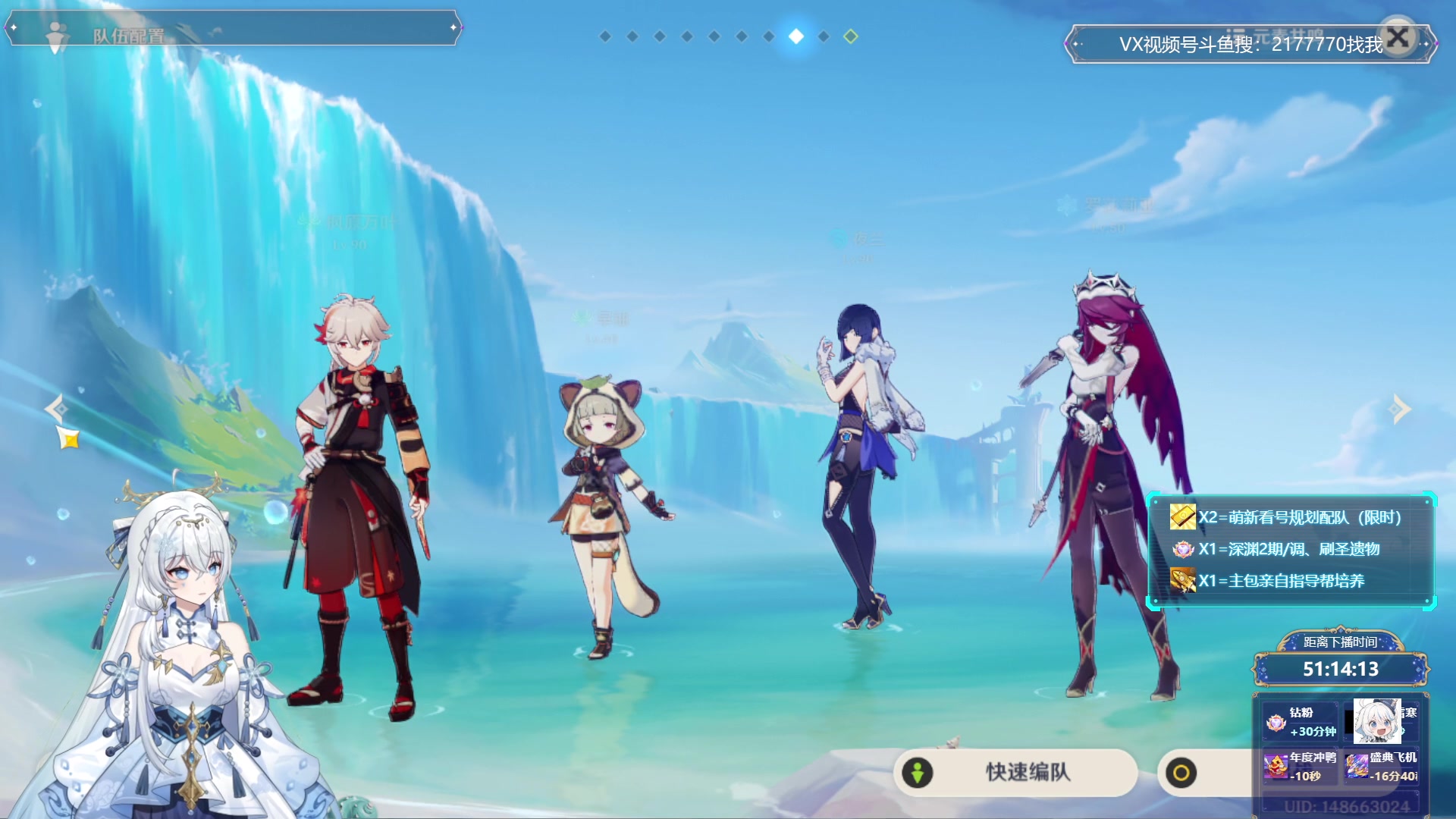 【2023-11-24 19点场】初初大小姐：【两张办卡看号 水神配队】钻石双倍