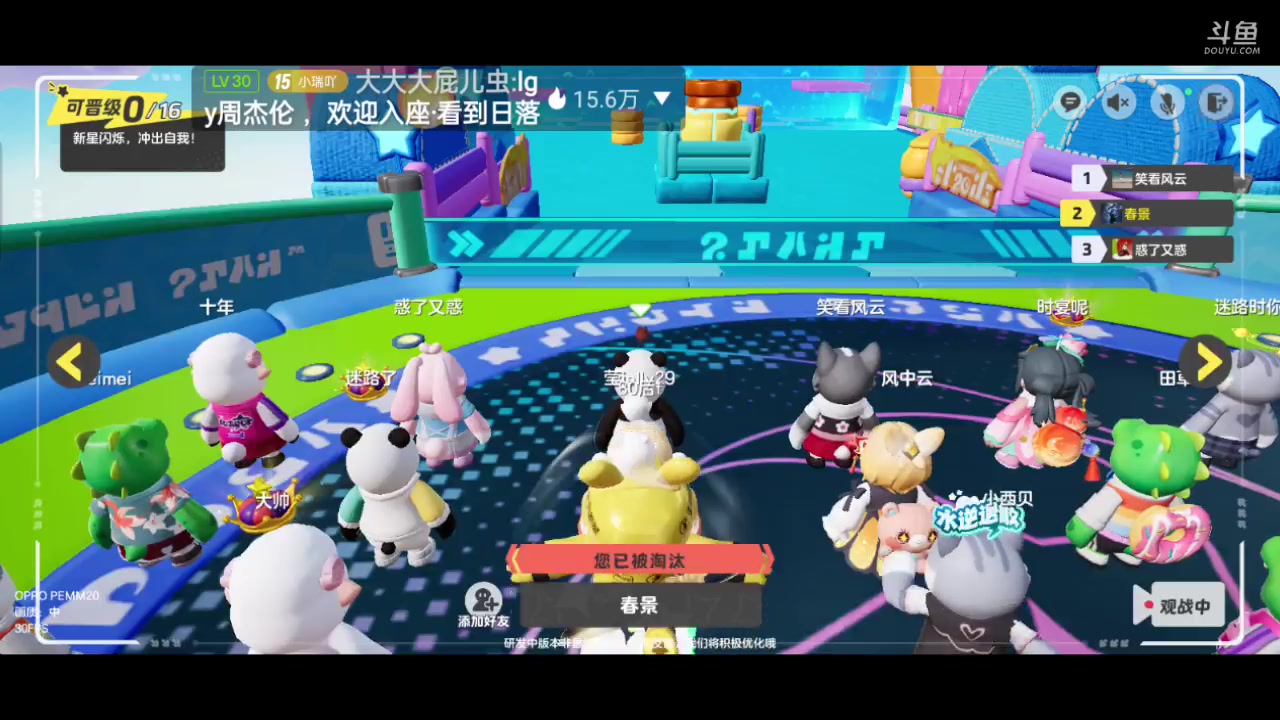 【2023-11-25 10点场】全肉馄饨：元梦之星冲冲呀