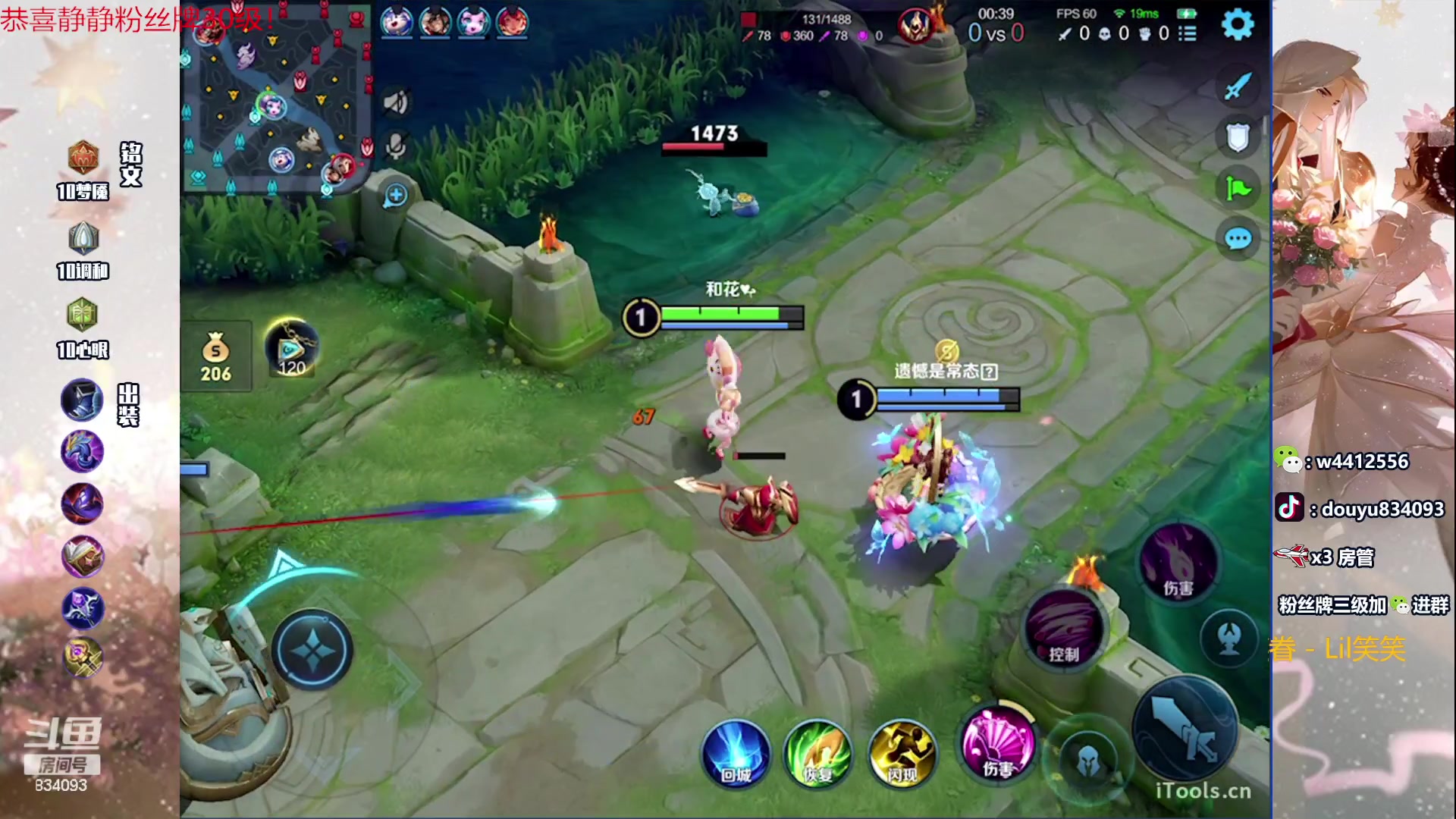 【2023-11-25 21点场】小飞Avery：国服小乔：巅峰赛1300-2200