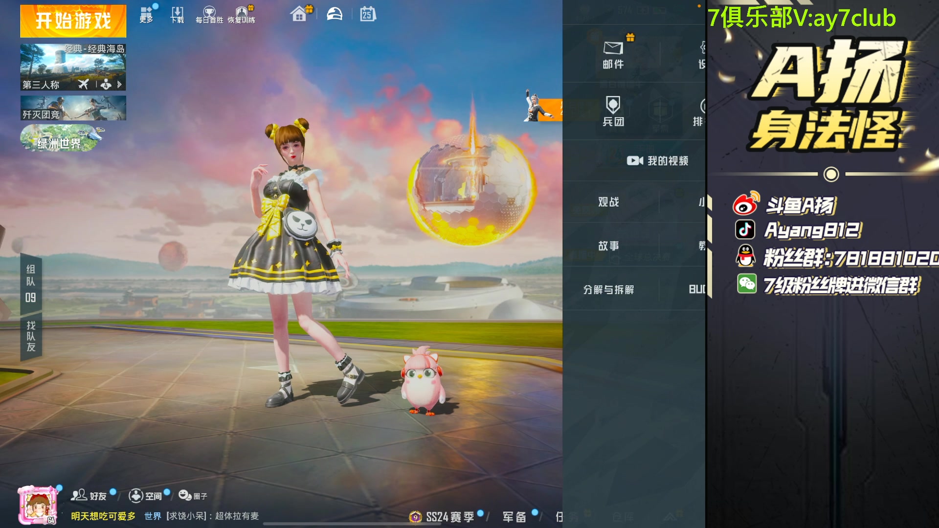 【2023-11-25 21点场】A扬丷：重生之我是战神