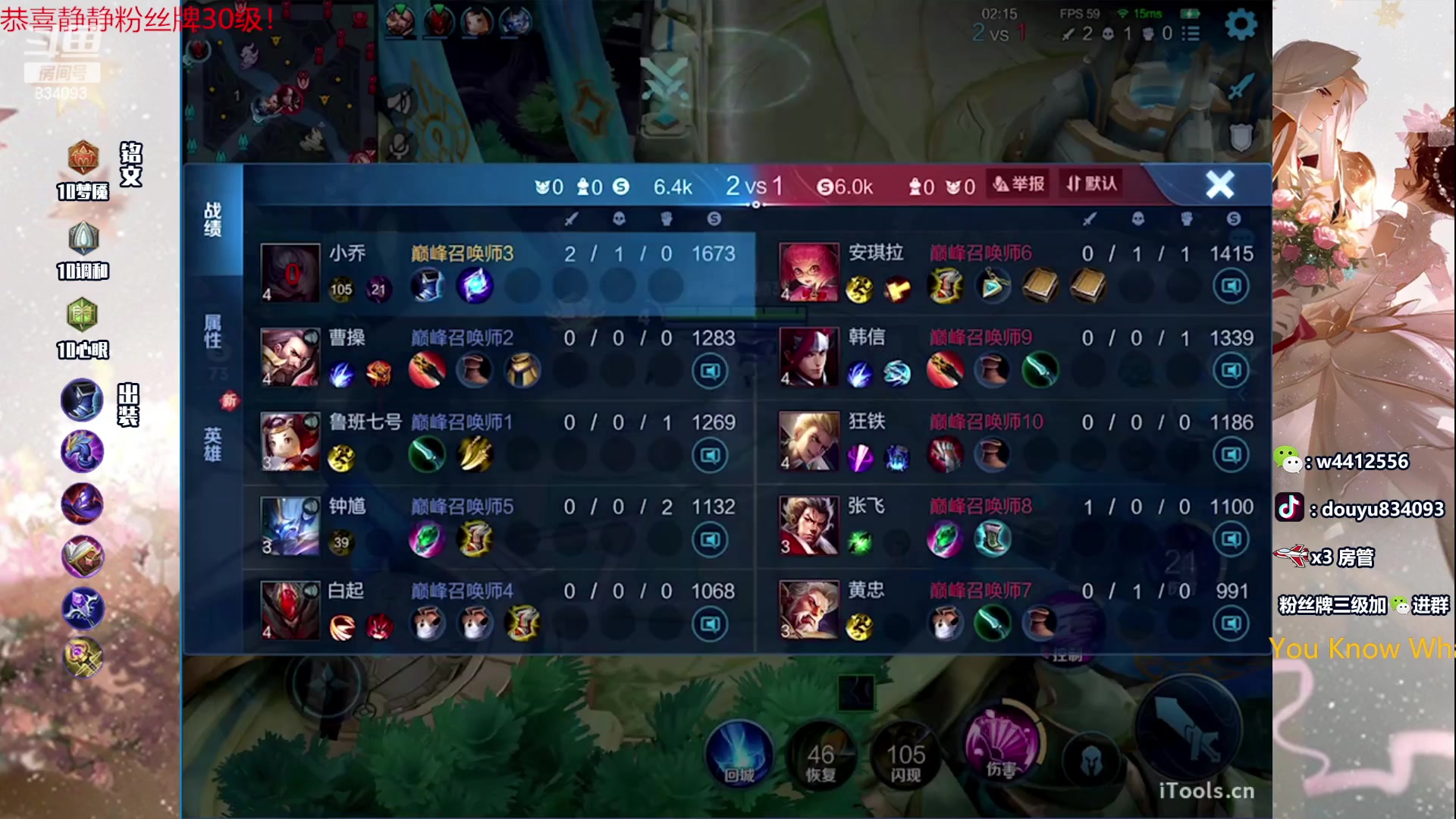 【2023-11-25 15点场】小飞Avery：国服小乔：巅峰赛1300-2200