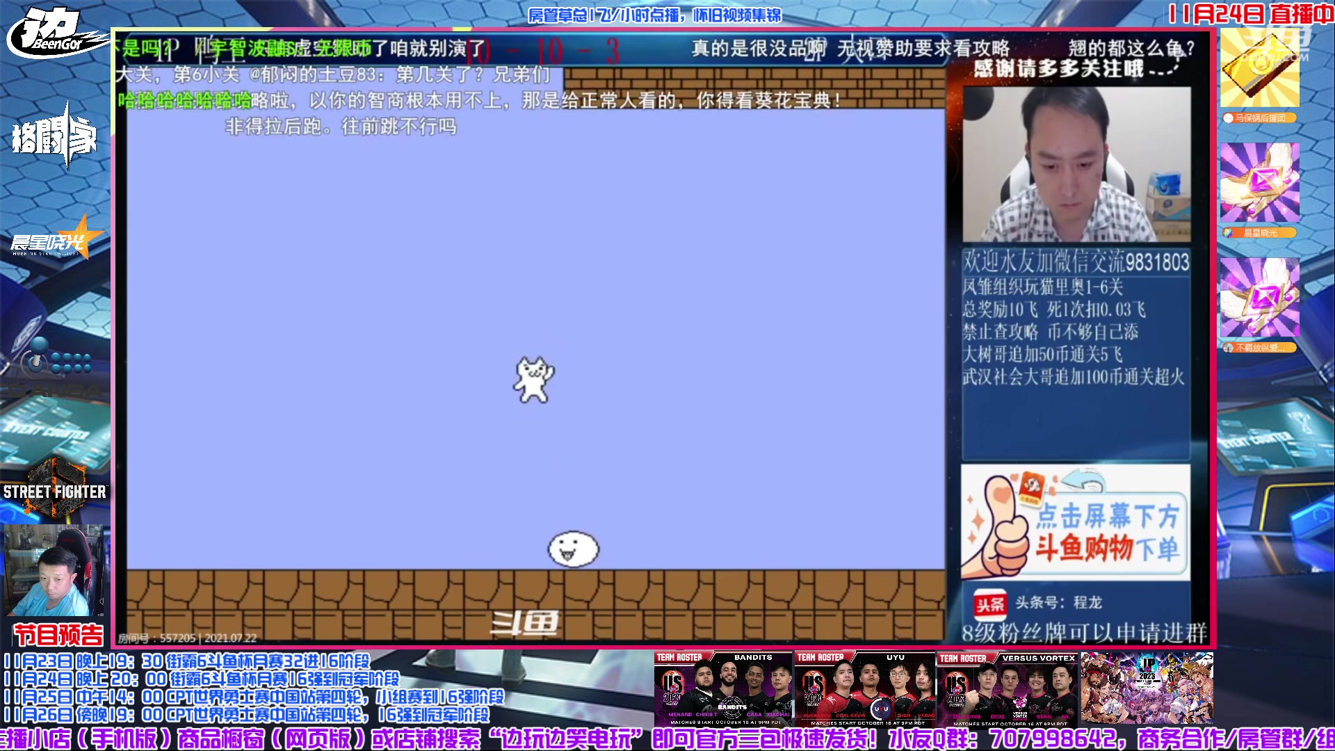 【2023-11-24 23点场】边哥BeenGor：深夜房管点播时段