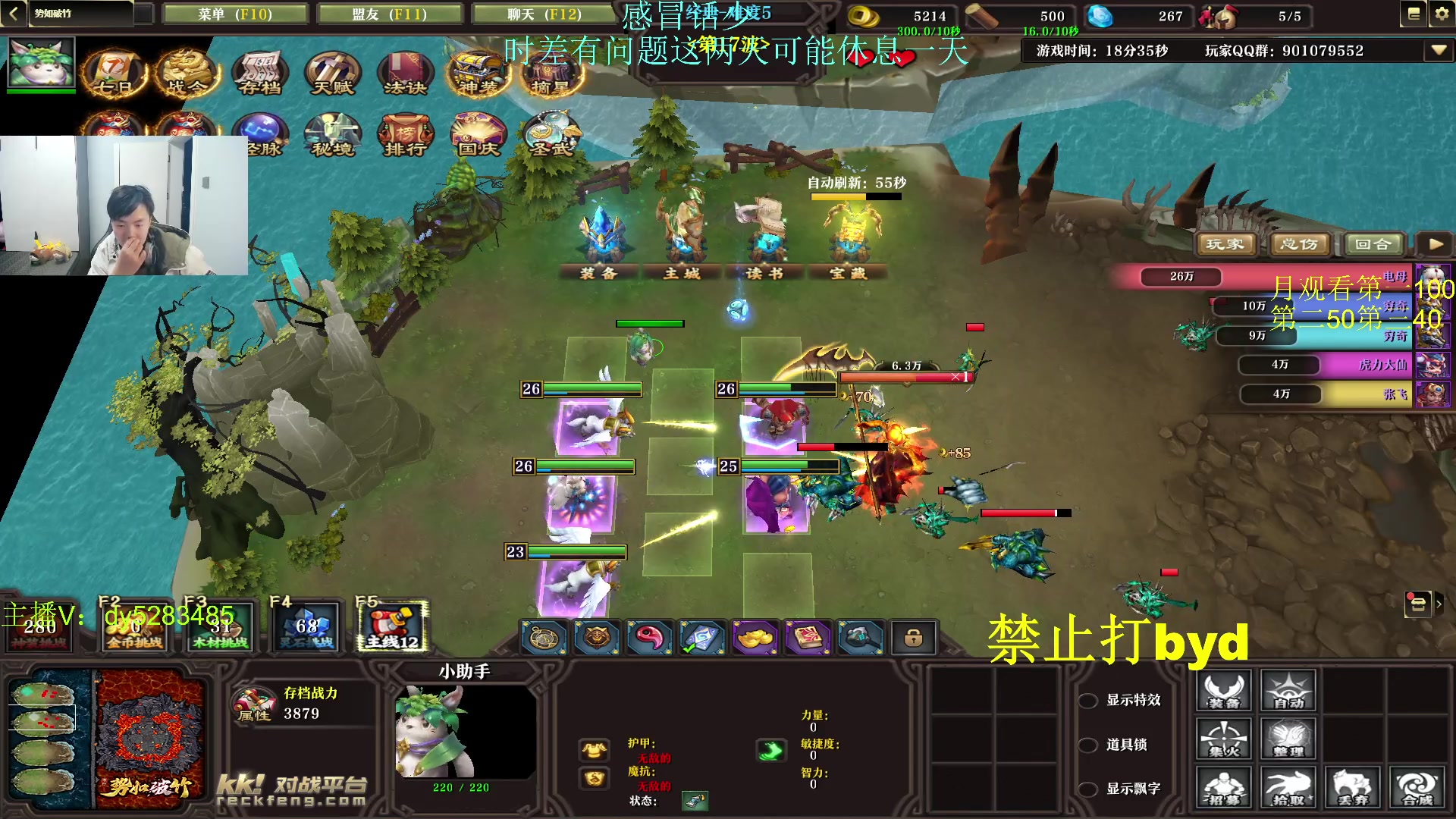 【2023-11-23 03点场】byd小阿超：大乱斗byd来了~电一修桥有车位！！