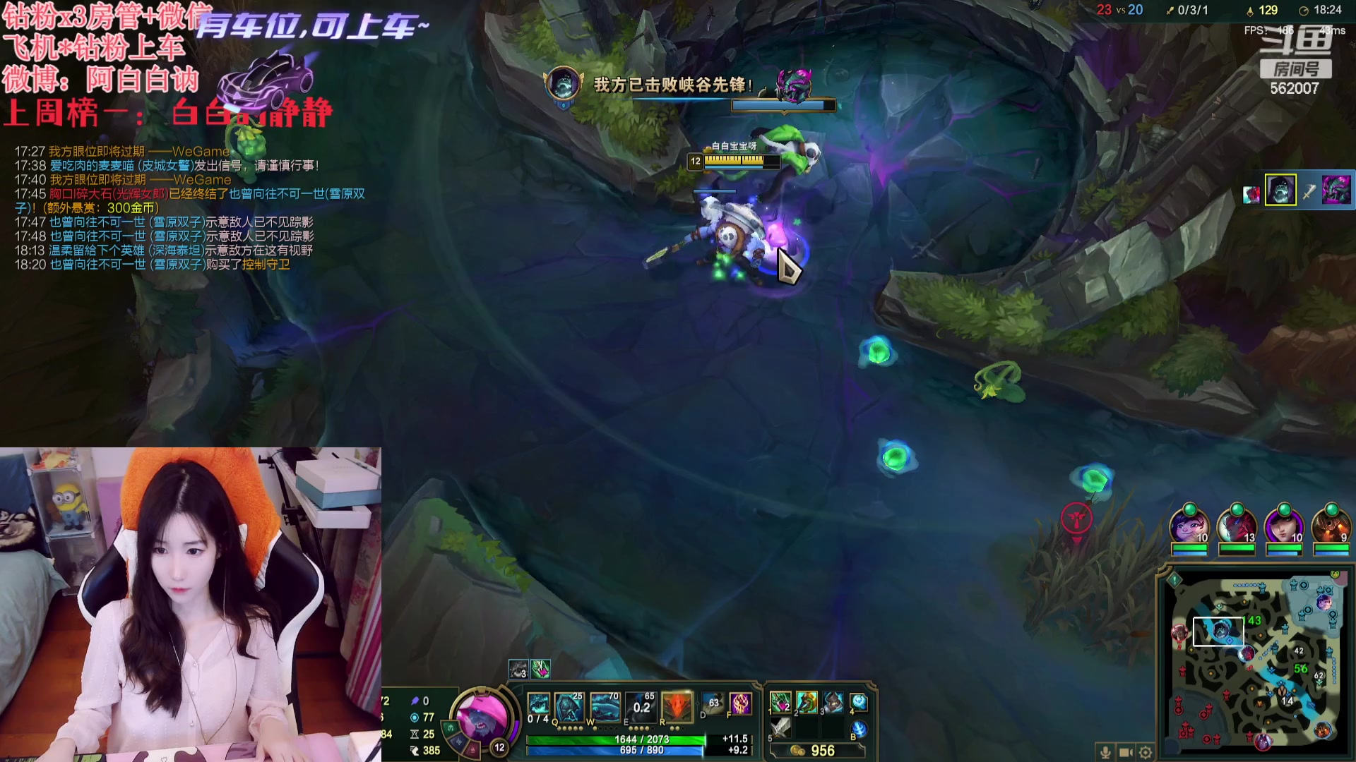 【2023-11-25 16点场】白菇凉：阿白白：上单铁妈妈