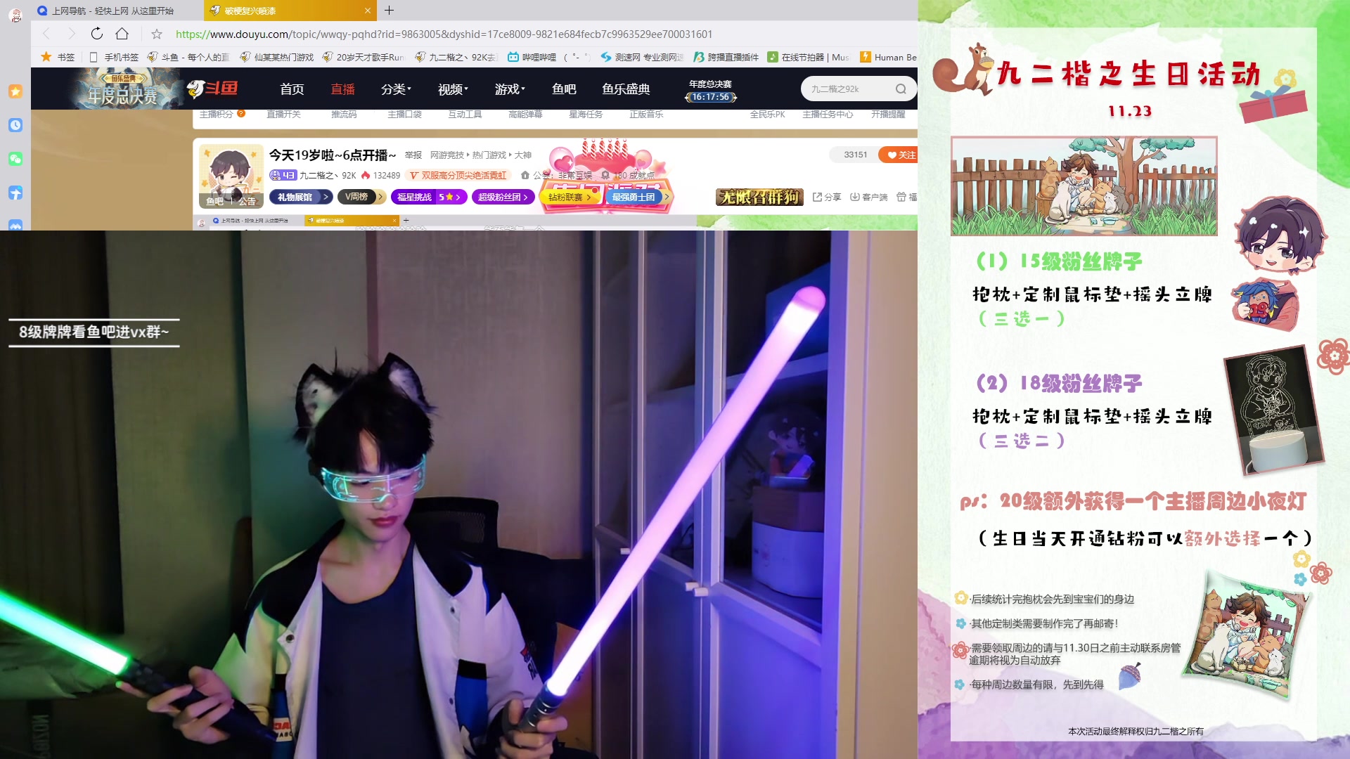 【2023-11-23 19点场】九二楷之丶92K：今天19岁啦~6点开播~