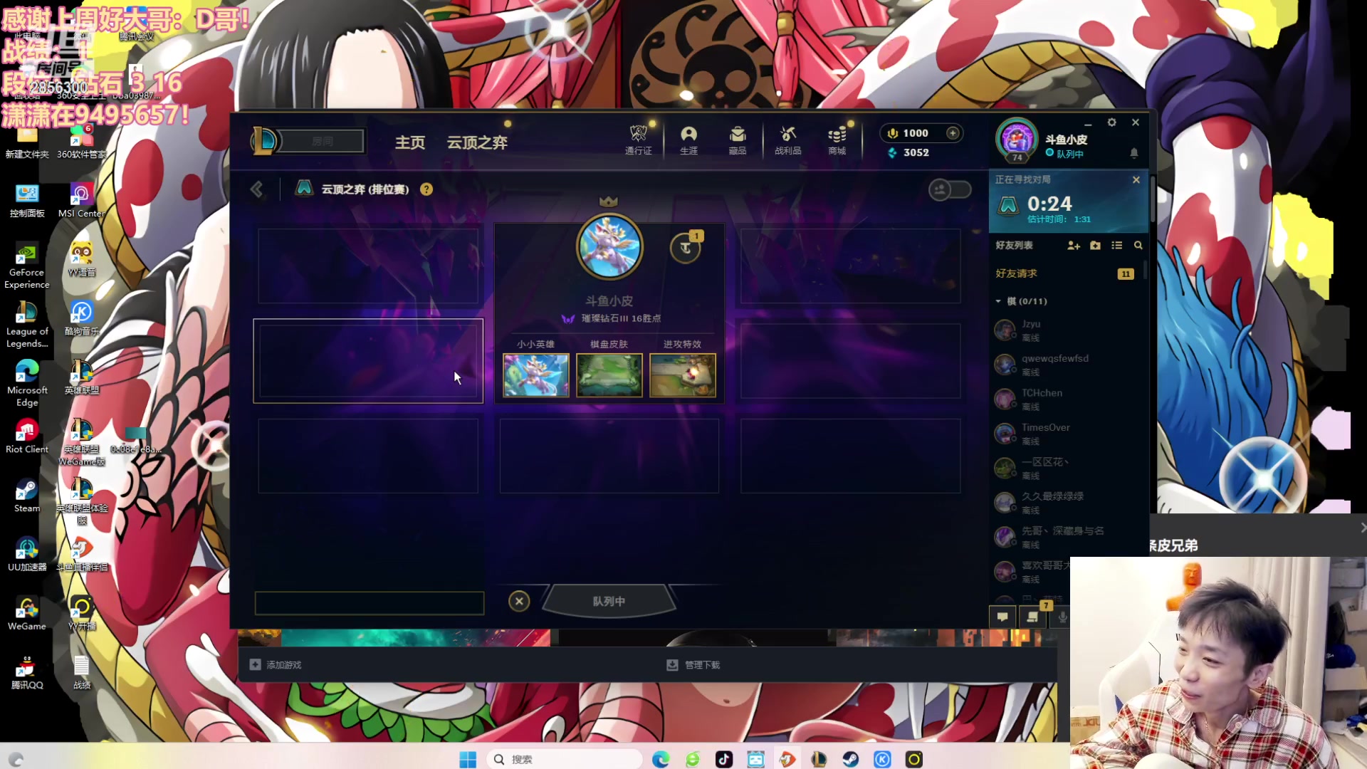 【2023-11-25 15点场】NB丶条皮兄弟：钻石高手开心上大师！