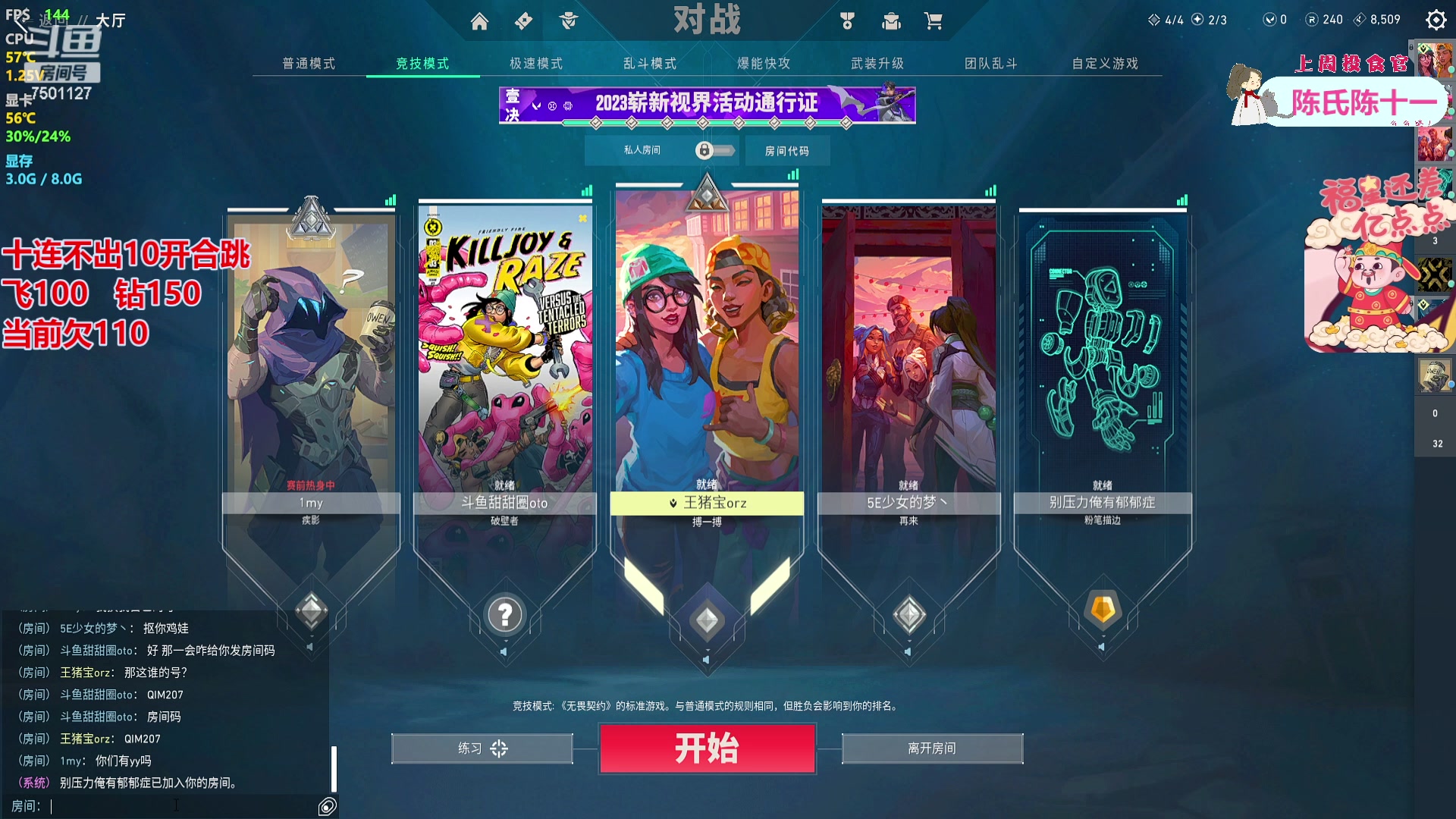 【2023-11-24 00点场】哦哟orz：【小奶团】pubg之一狙一个不吱声