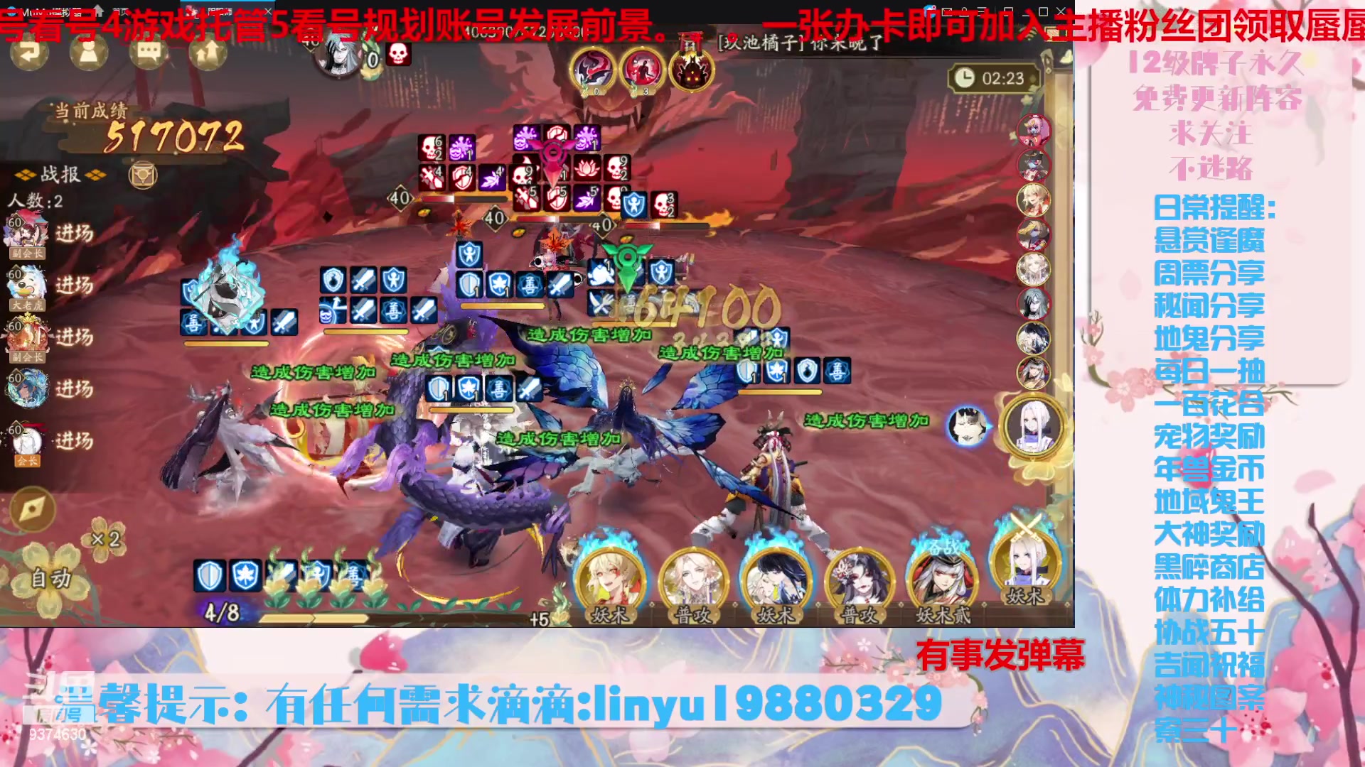 【2023-11-24 18点场】微光你的笑如海市蜃楼:36w勾玉鼠啥业务都会，不懂你就问