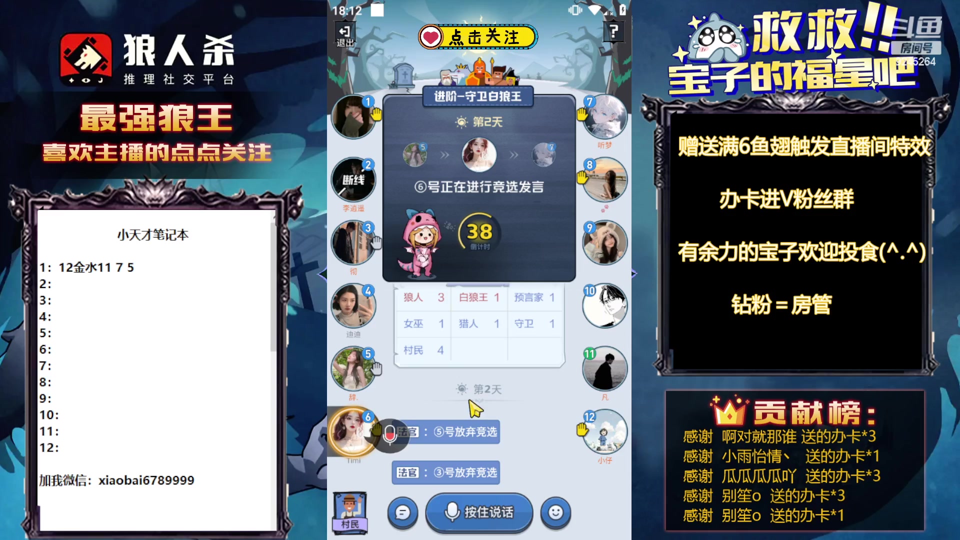 【2023-11-24 17点场】白日梦想家II7：今天依旧是质量局