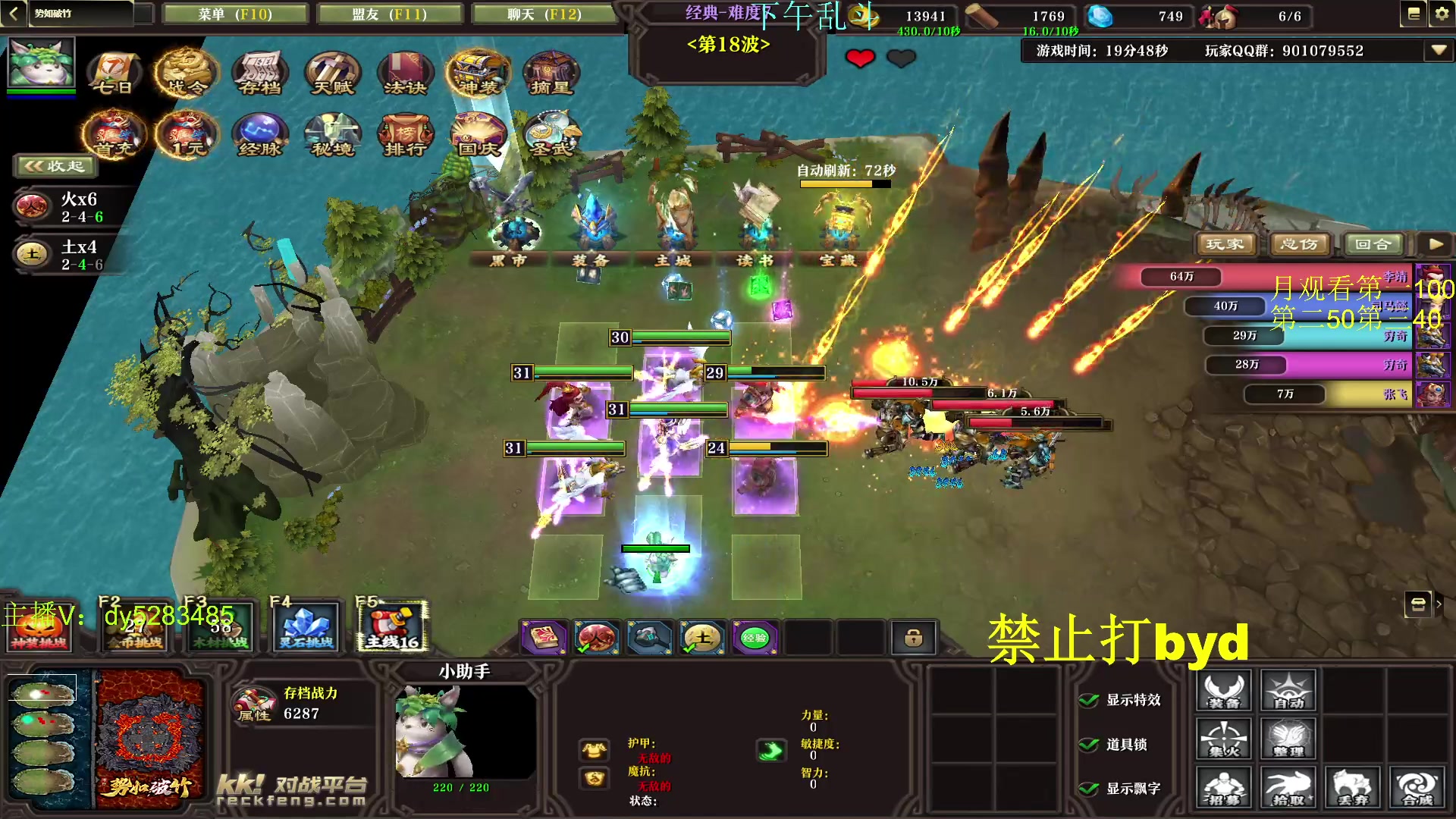 【2023-11-24 11点场】byd小阿超：电一大乱斗byd!钻粉永久车位~