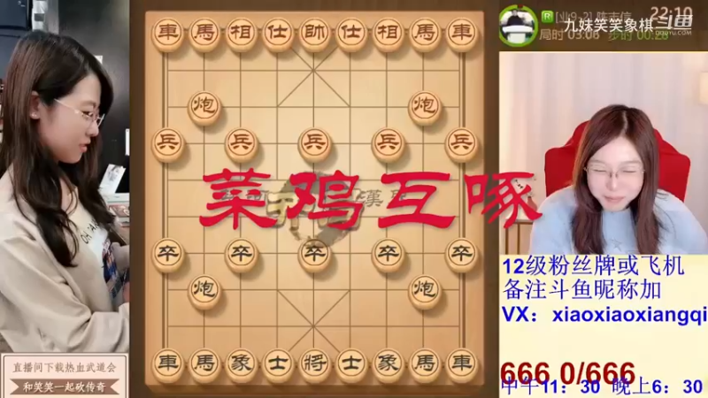 菜鸡互啄