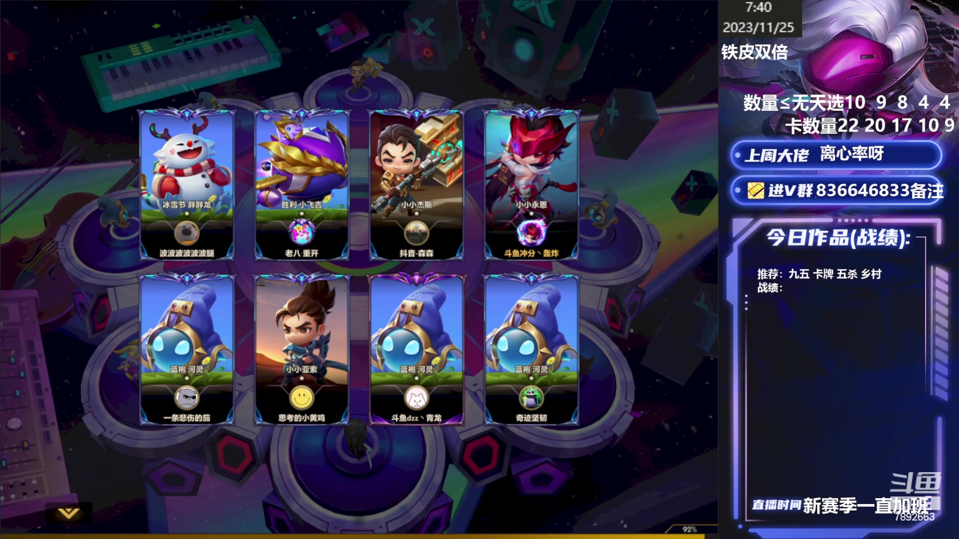 【2023-11-25 07点场】死亡轰炸DD：冲首个王者，成功发红包