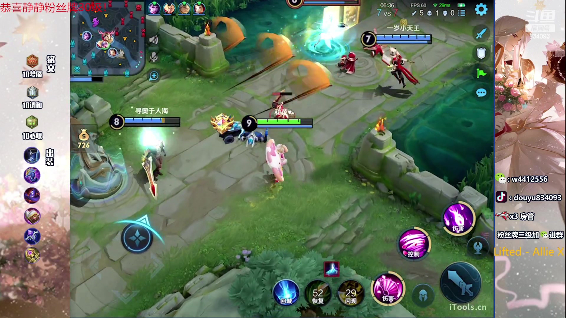 【2023-11-25 19点场】小飞Avery：国服小乔：巅峰赛1300-2200