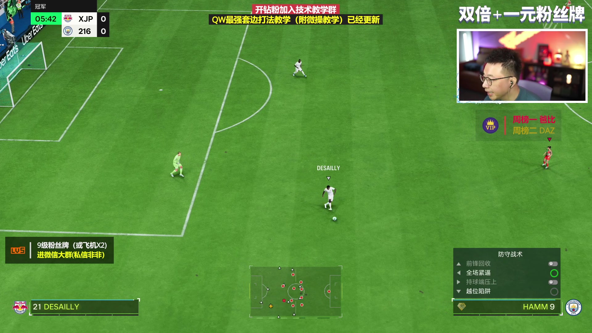 【2023-11-24 17点场】COCO花式FIFA：双倍亲密度：10点黑五开包