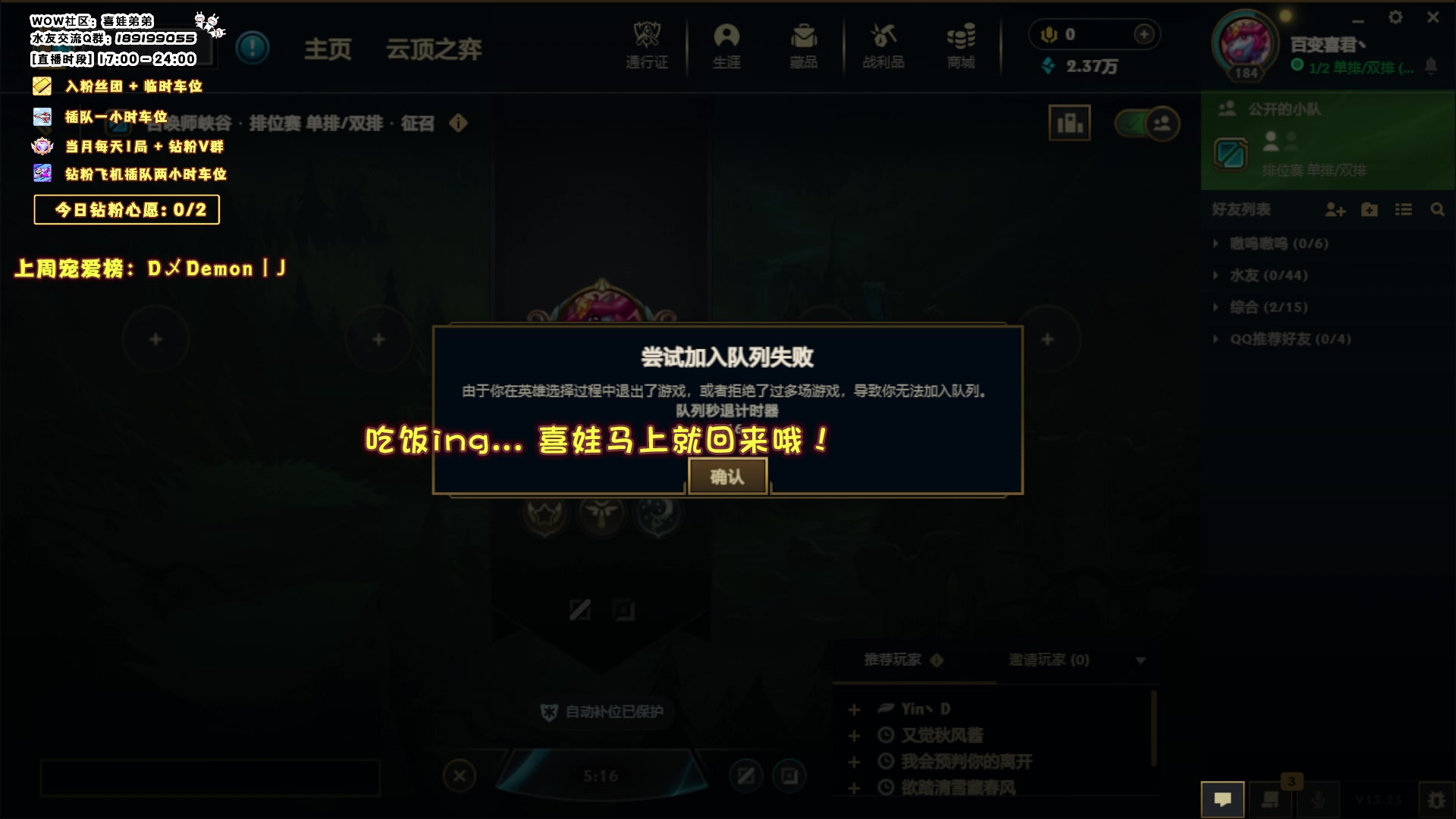 【2023-11-24 17点场】天真的喜娃：【阿卡丽】斗鱼第一温柔想上白银