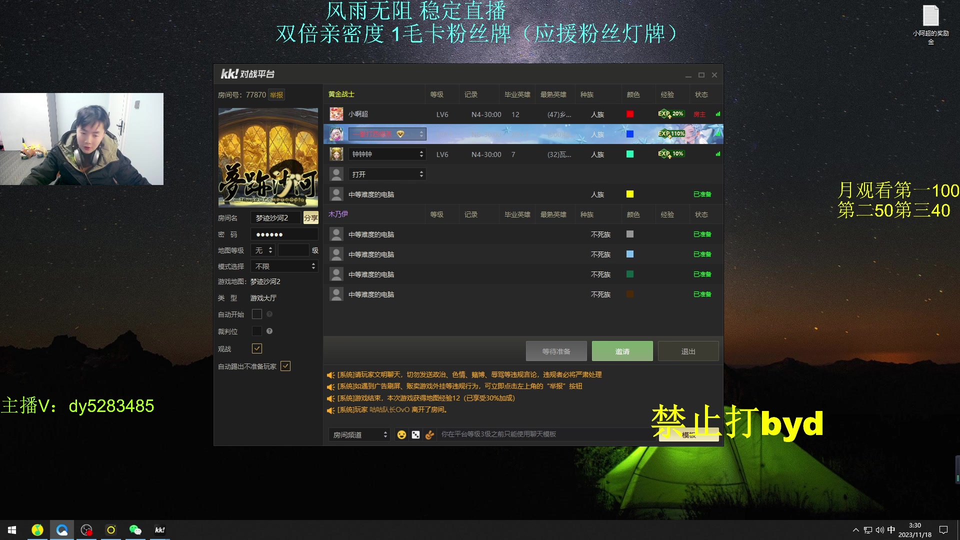 【2023-11-18 03点场】byd小阿超：大乱斗byd来了~电一修桥有车位！！