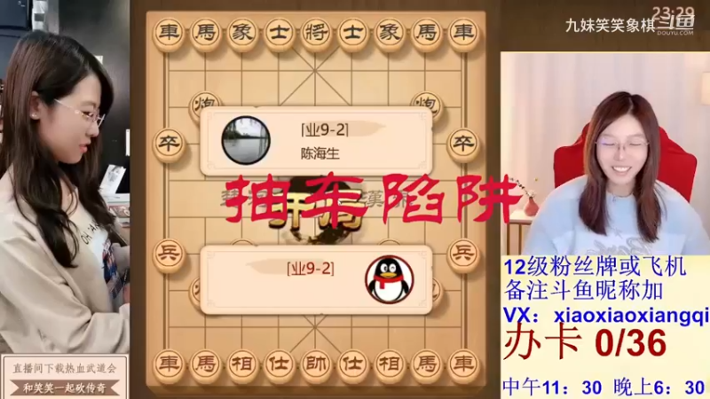 抽车陷阱