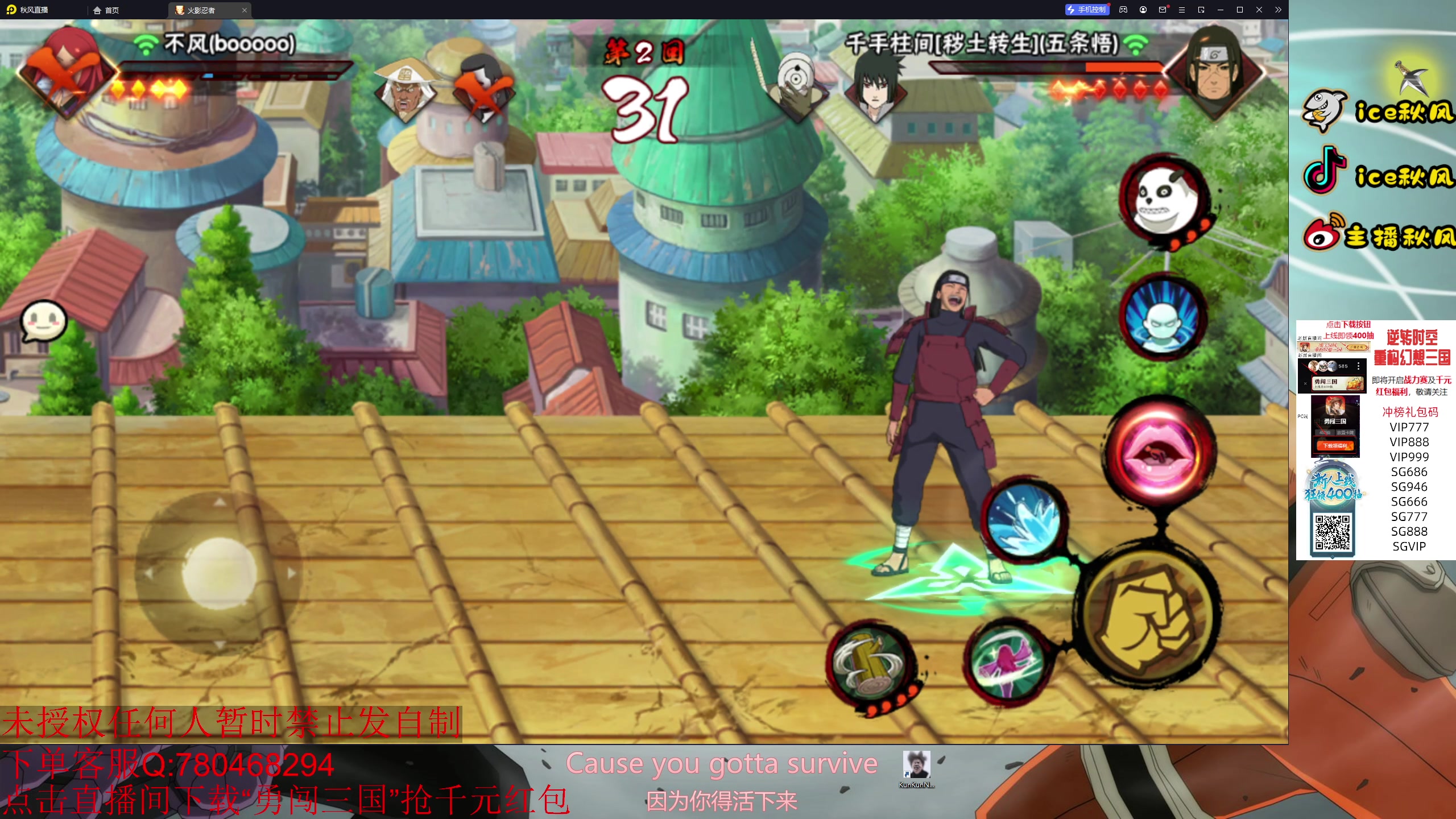 【2023-11-25 18点场】ice秋风：新忍A不缘登场！，巅峰对决！6866