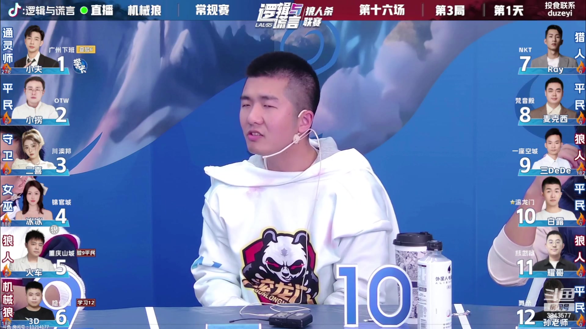 【2023-11-24 23点场】三DeDe：今天得阵容各位军师给点建议
