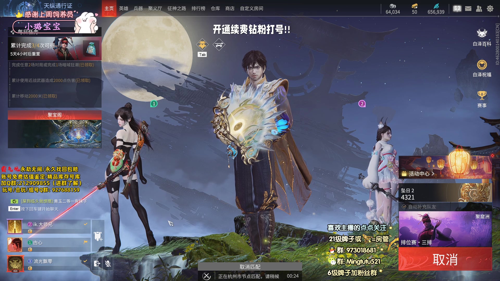【2023-11-24 22点场】小铭XiaoMing阿：小铭：双倍亲密度！！！