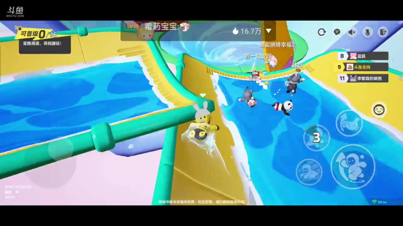 【2023-11-21 09点场】全肉馄饨：元梦之星冲冲呀