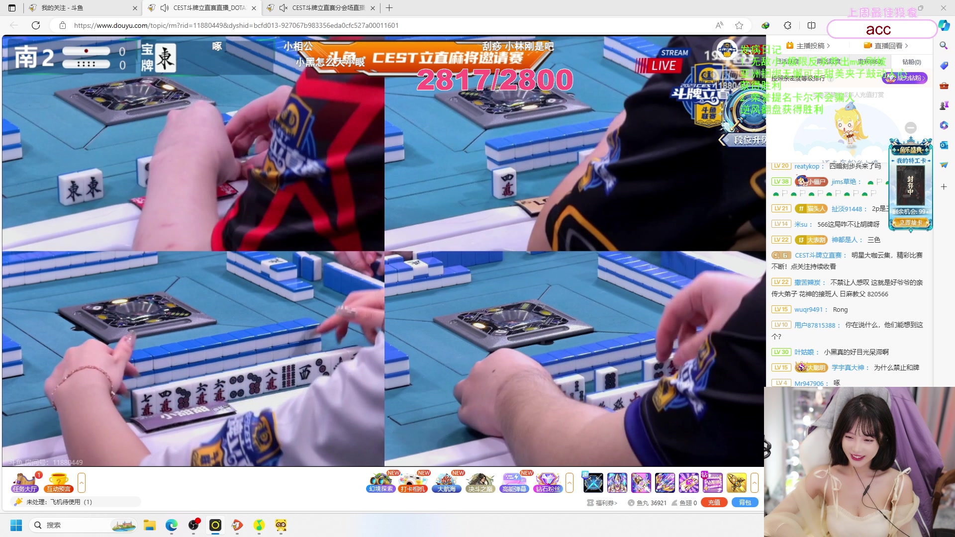 【2023-11-25 18点场】艾琳bigbaby：重生之添柴少女