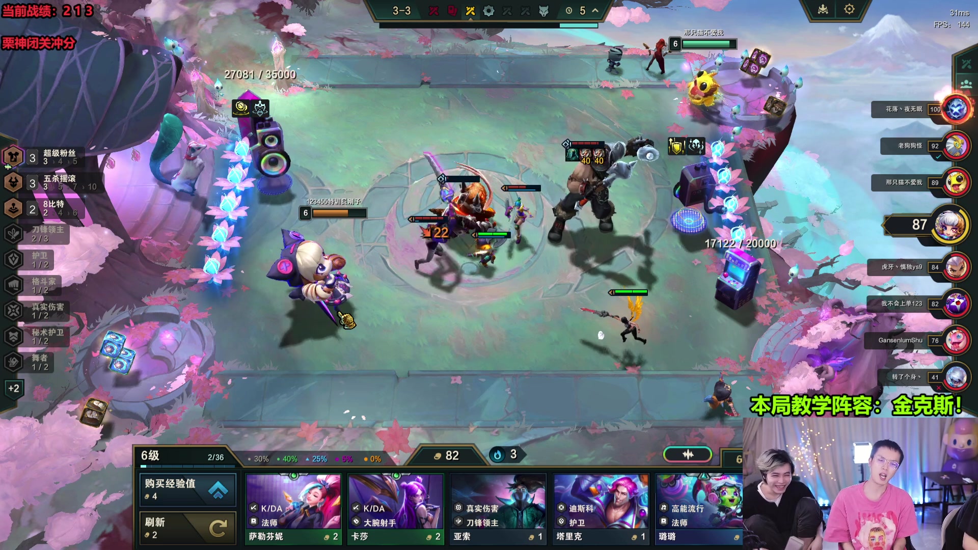 【2023-11-24 23点场】南波儿大魔王丶：云顶顶尖教学团队！彻夜研发！