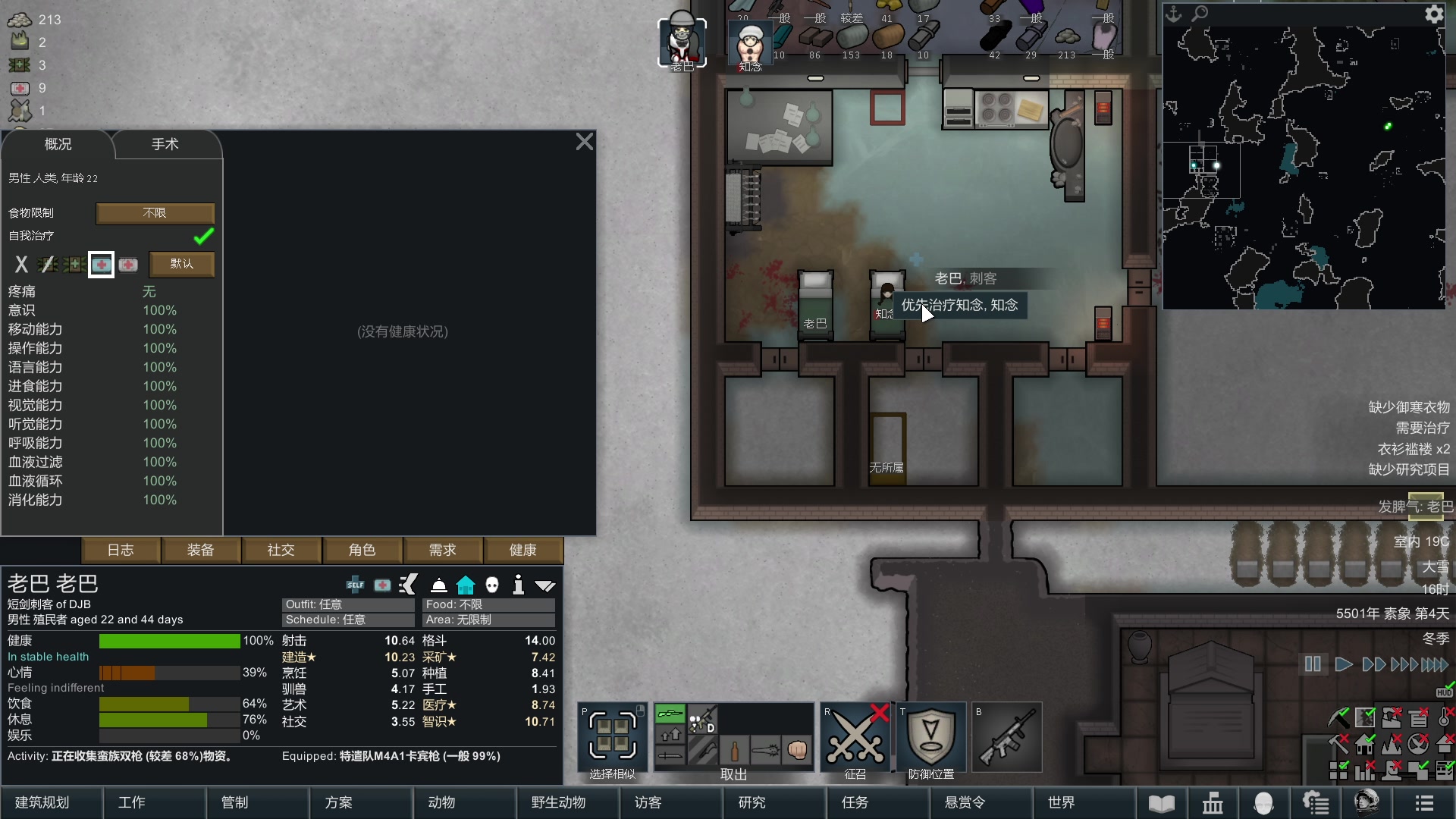 【2023-11-25 22点场】巴格拉斯：热爱生活，走进巴叔